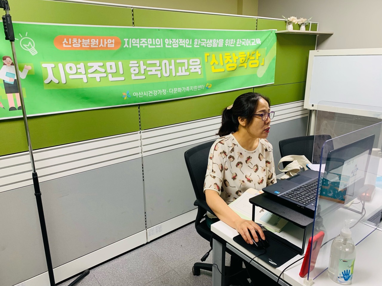 21.7.28. [신창분원] 지역주민한국어교육 