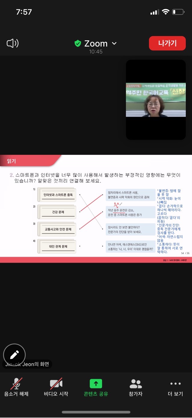 21.7.29. [신창분원] 지역주민한국어교육 