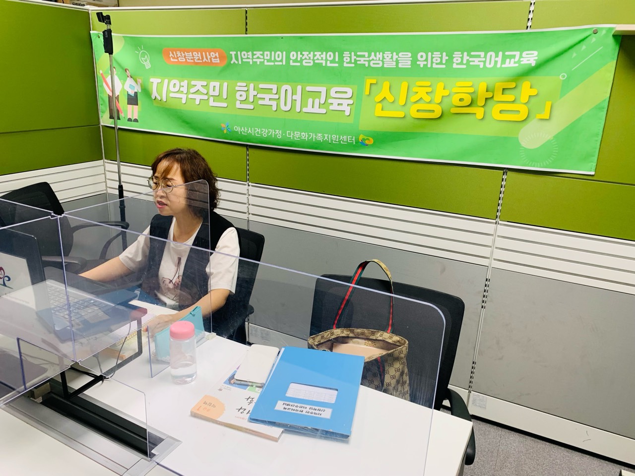 21.7.29. [신창분원] 지역주민한국어교육 
