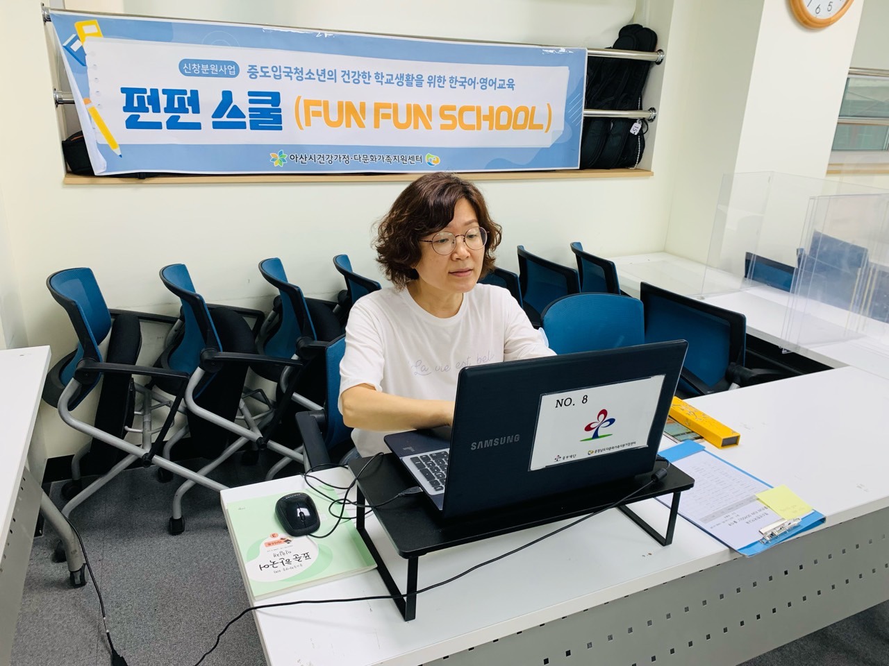 21.7.29. [신창분원] 청소년 한국어교육 