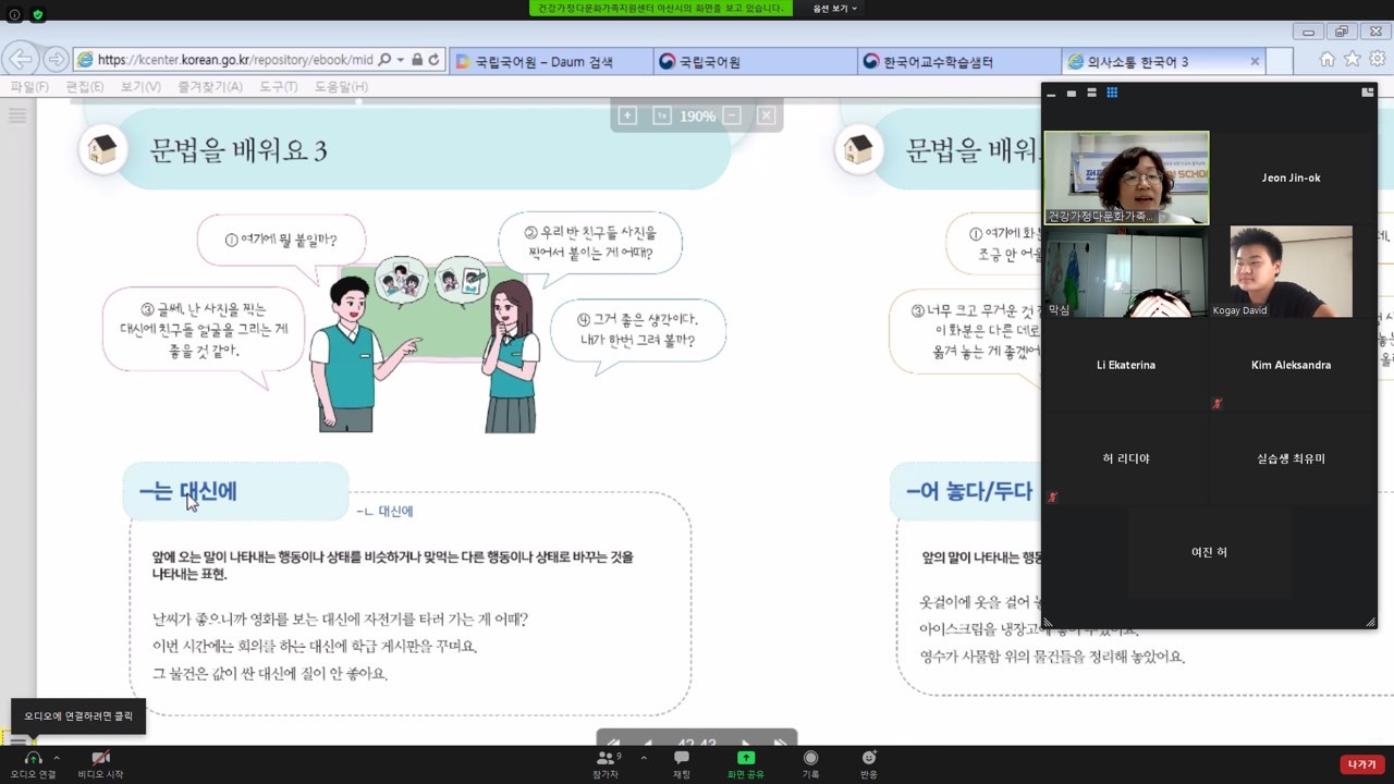 21.7.29. [신창분원] 청소년 한국어교육 