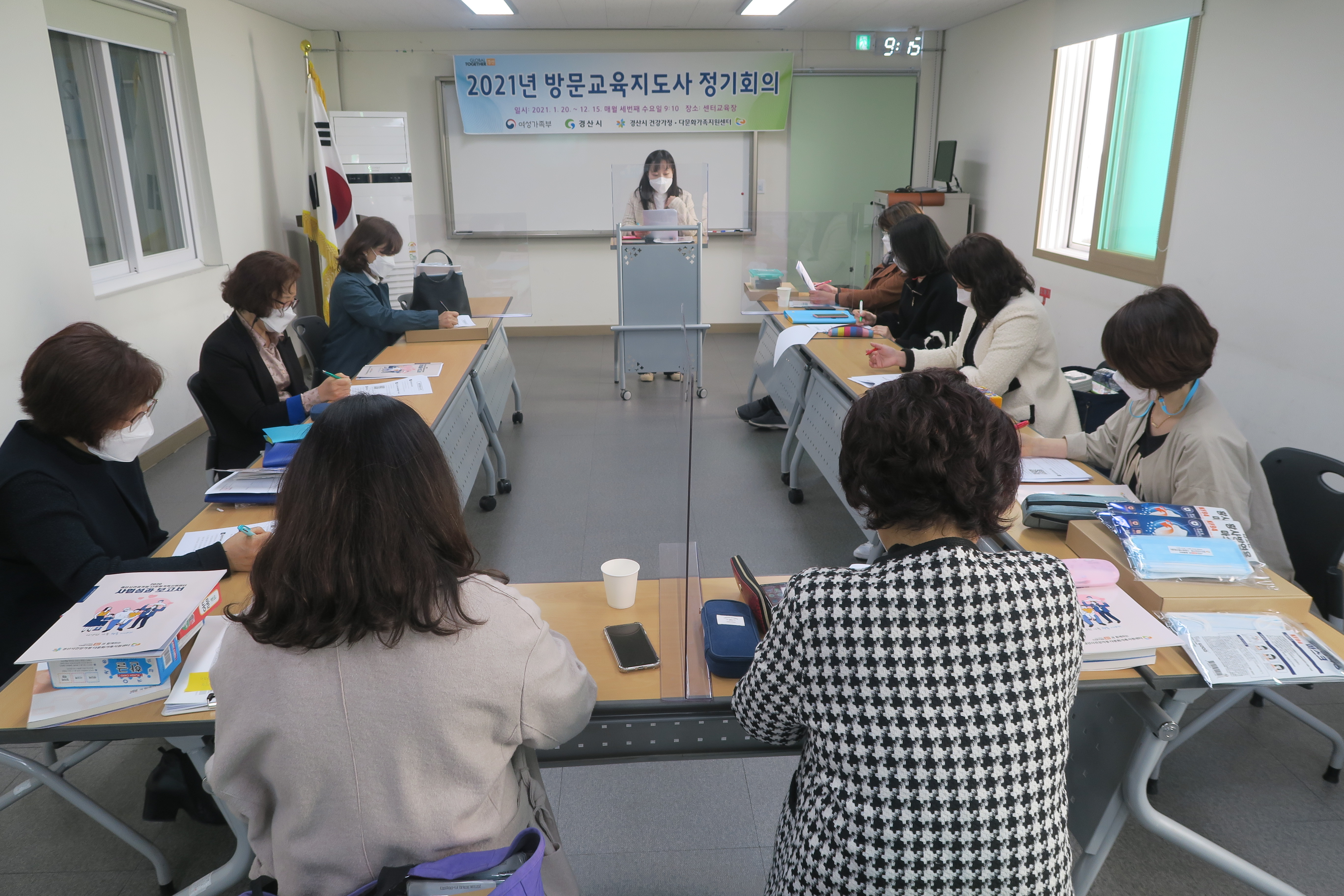 다문화가족 방문교육사업