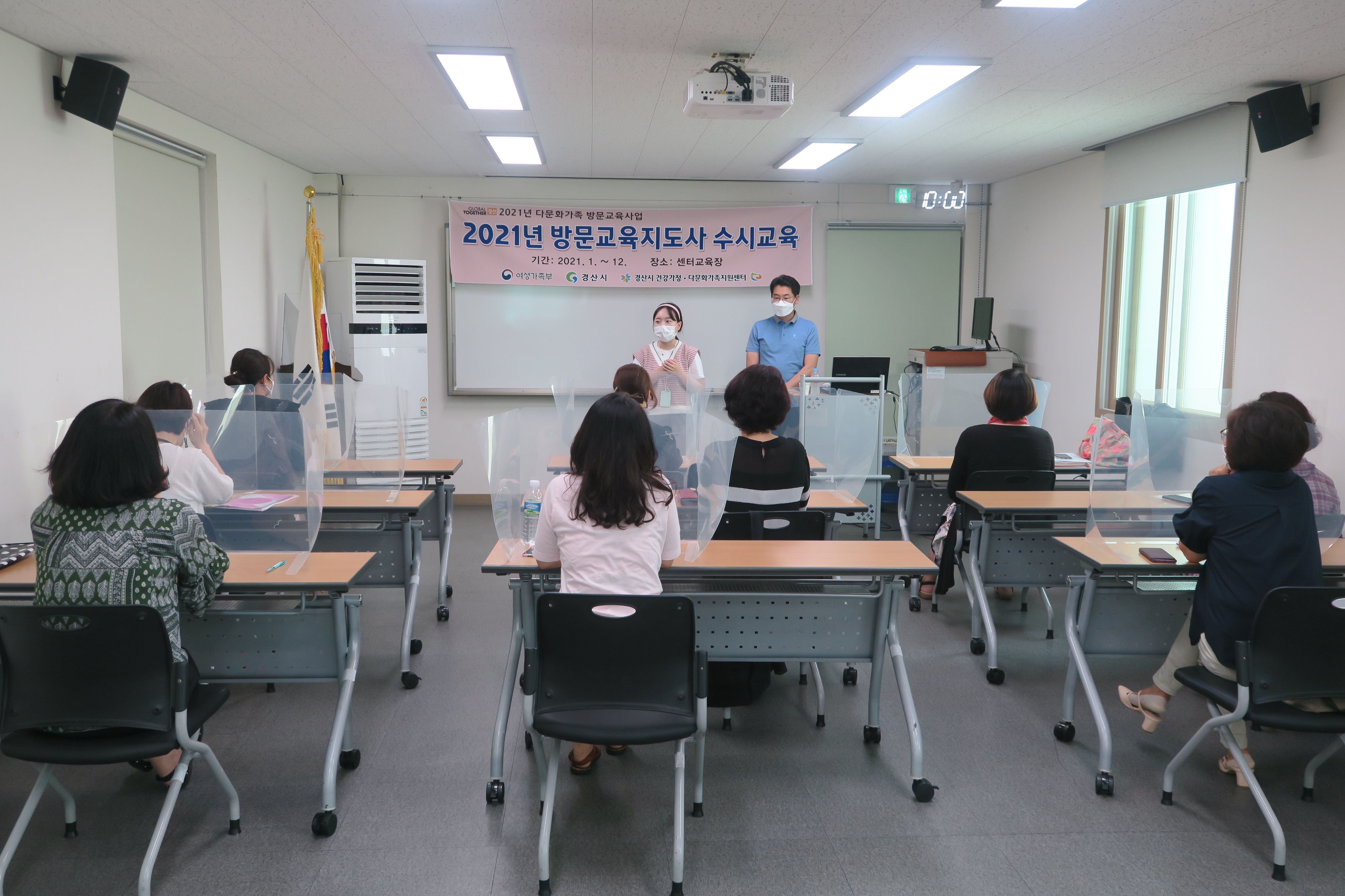 다문화가족 방문교육사업