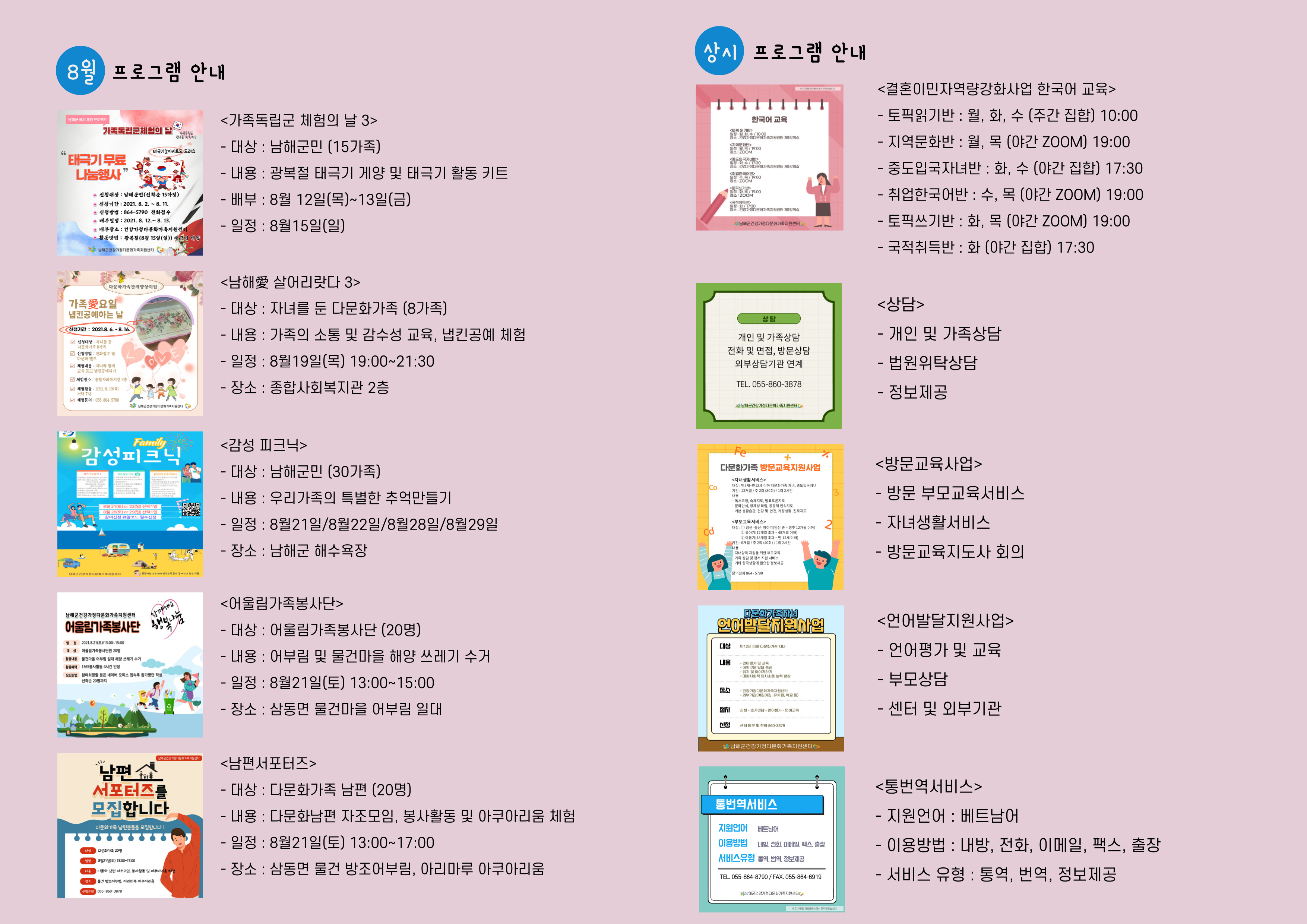 8월 보물섬뉴스레터