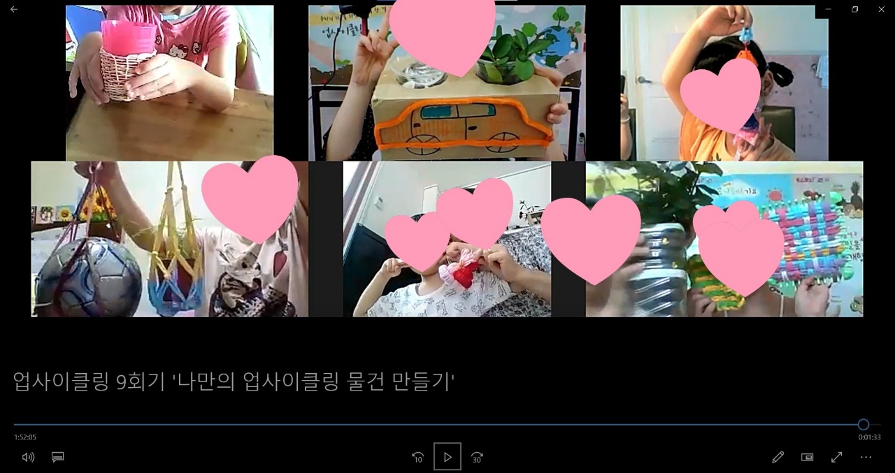 업사이클링 Us-Earth ‘나만의 업사이클링 작품 만들기’