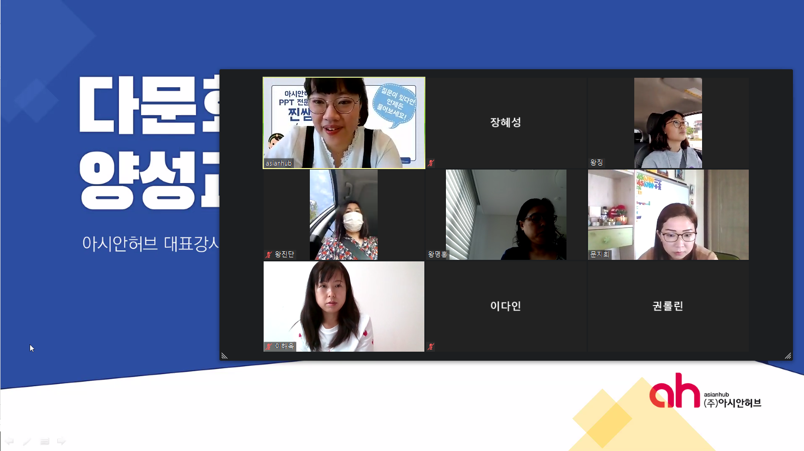 다문이해교육 강사양성 심화반