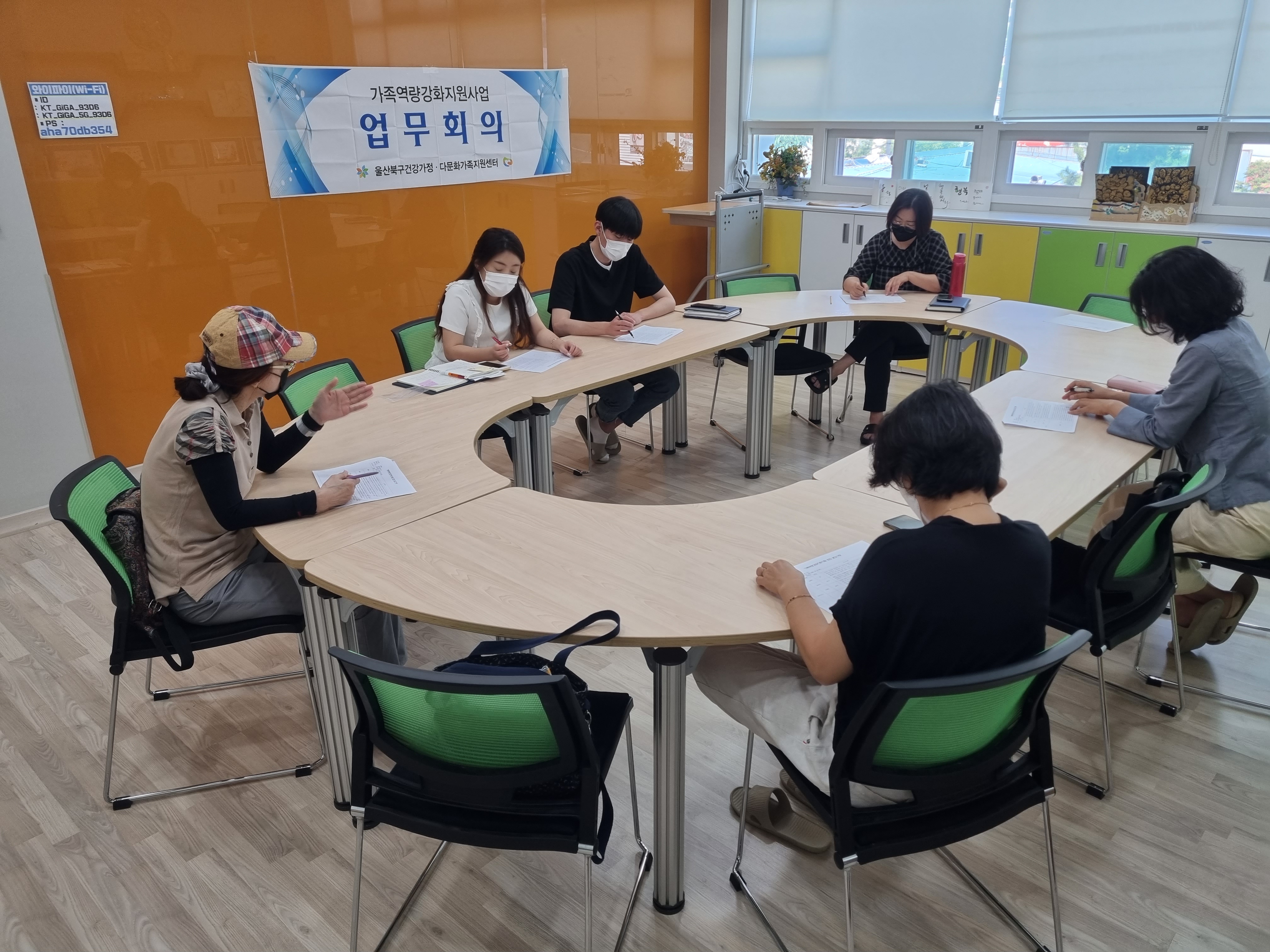 가족역량강화지원사업 8월 지원인력 업무회의 실시