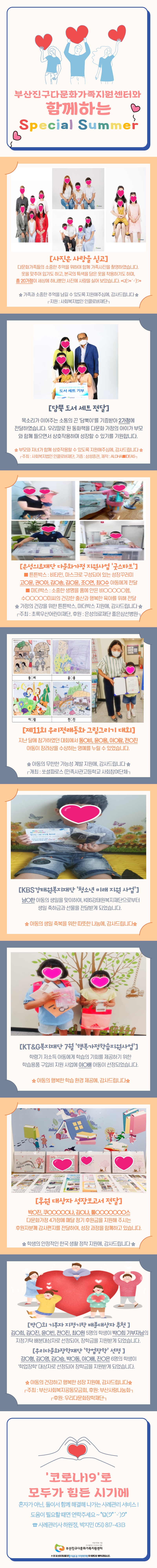 [사례관리사업] 7월 log 