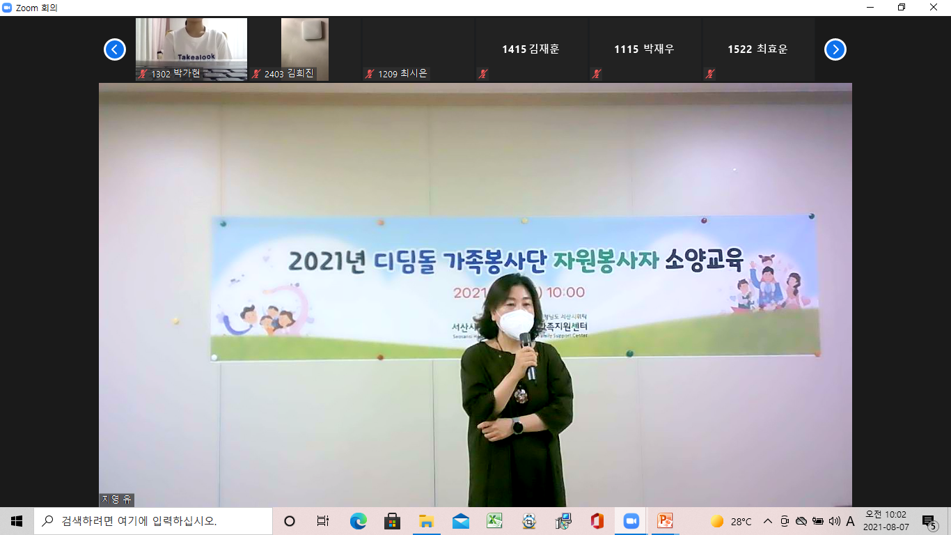 2021년 디딤돌 가족봉사단 학습멘토링 봉사자교육