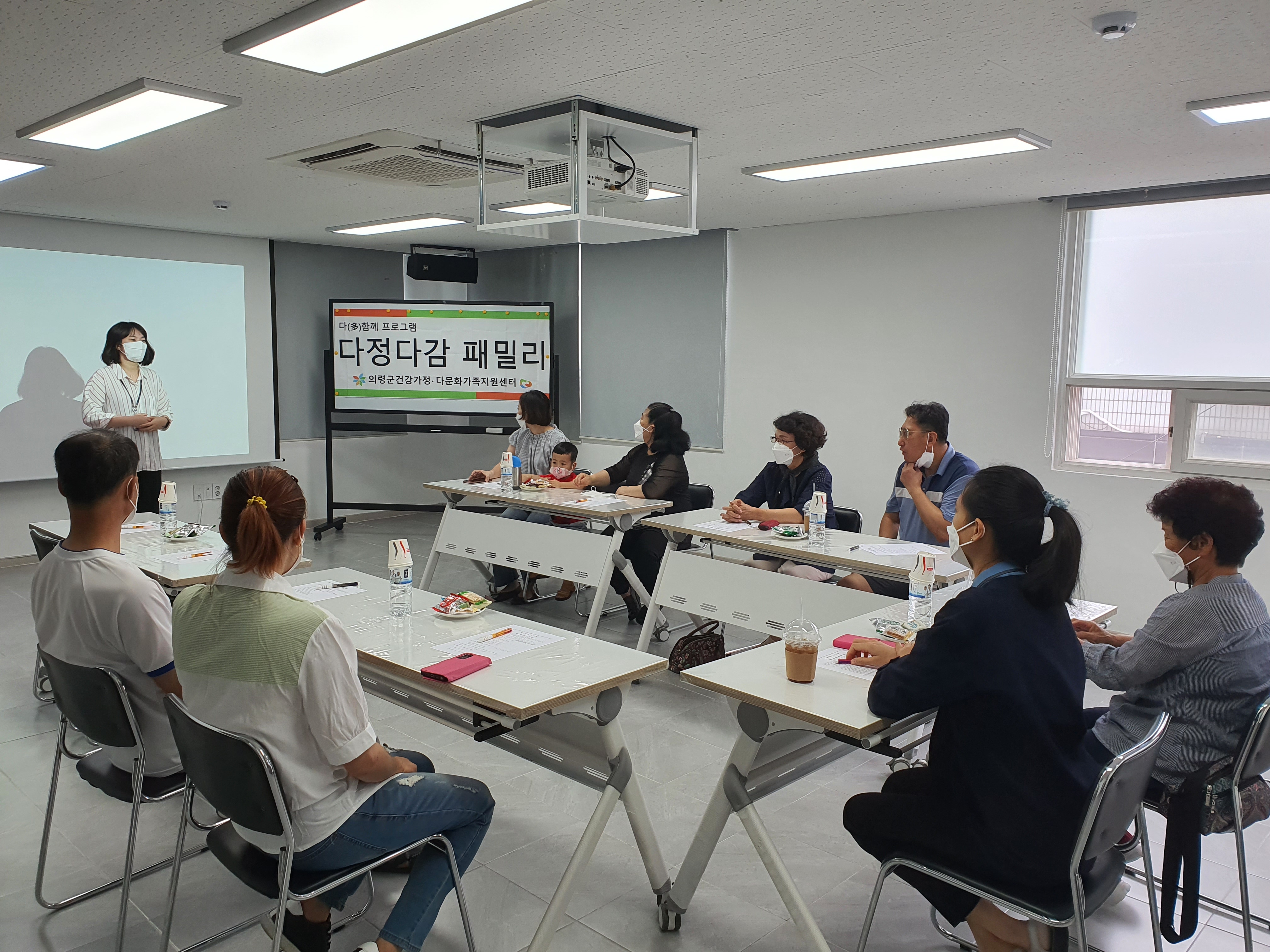 다(多)함께 프로그램 ‘다정다감 패밀리’