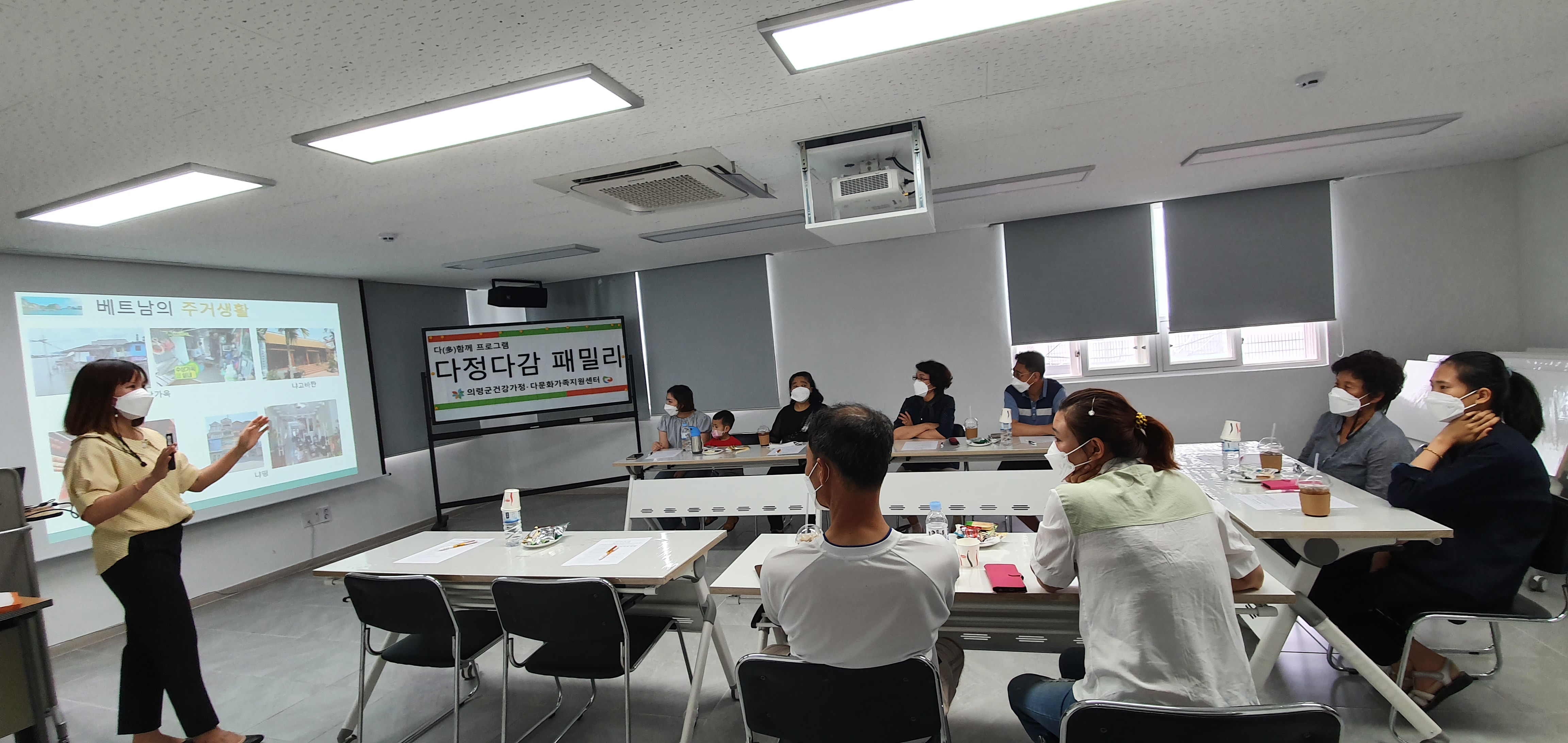 다(多)함께 프로그램 ‘다정다감 패밀리’
