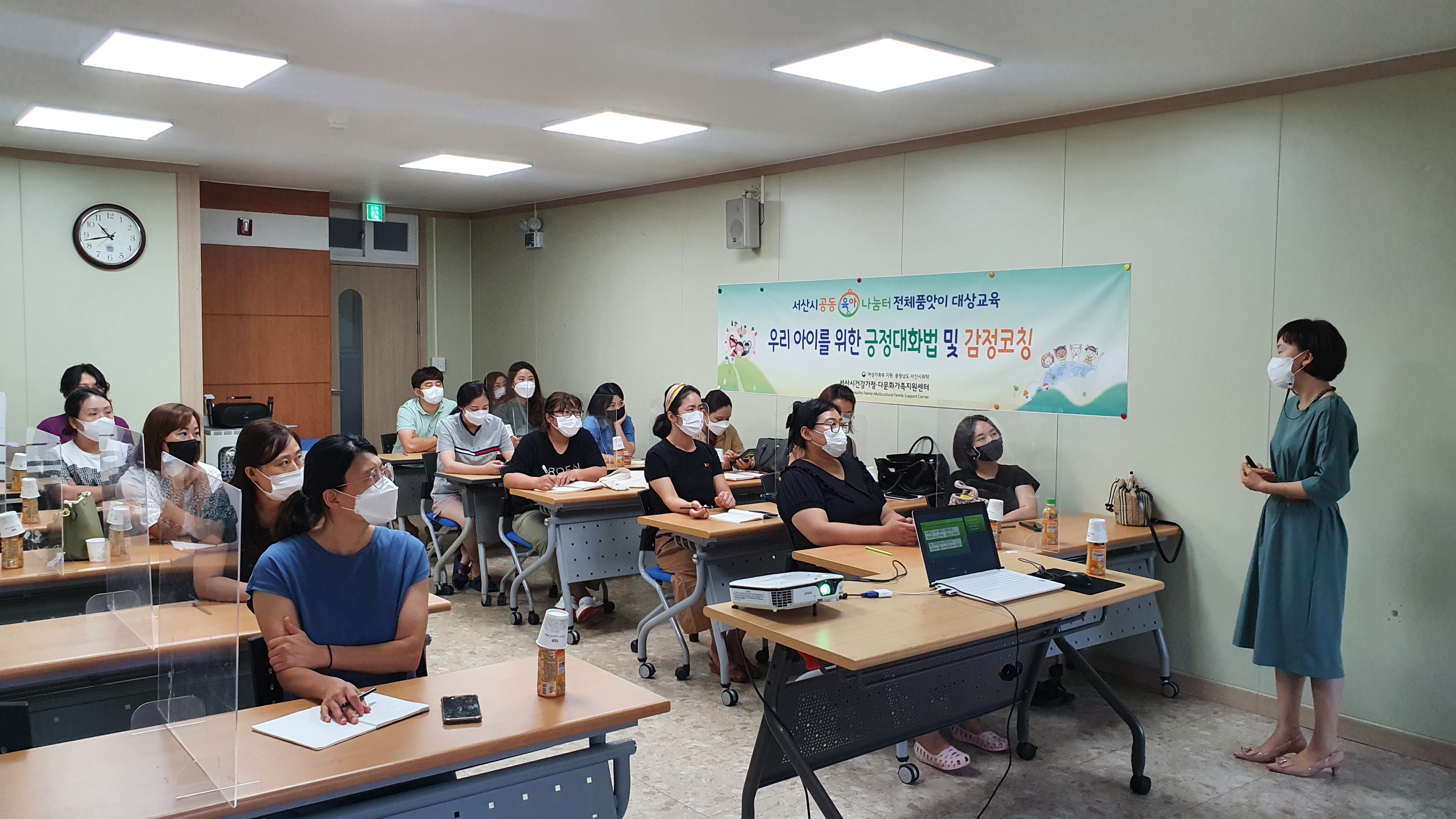 2021년 서산시공동육아나눔터 전체 품앗이 대상 교육 실시