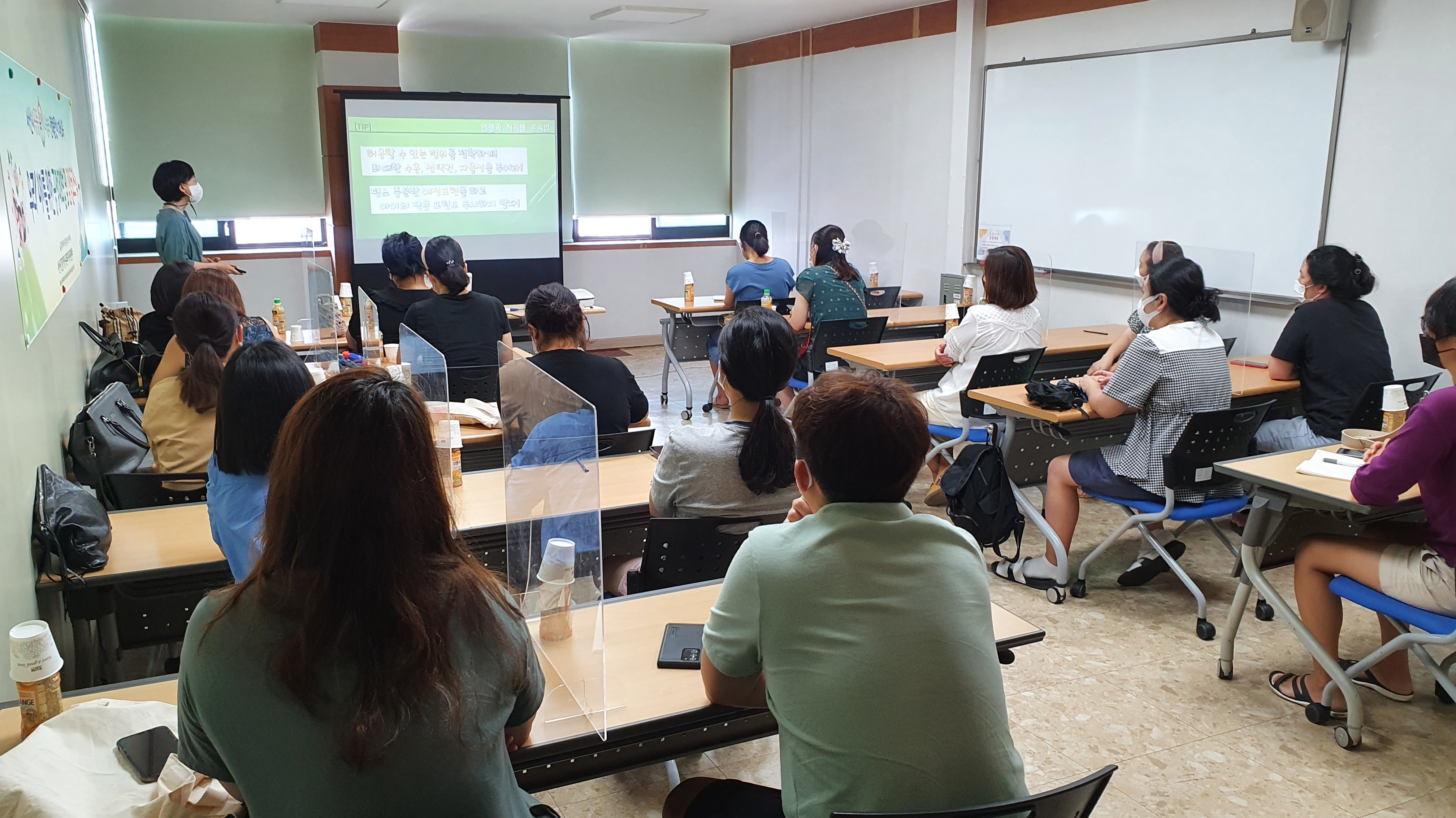 2021년 서산시공동육아나눔터 전체 품앗이 대상 교육 실시