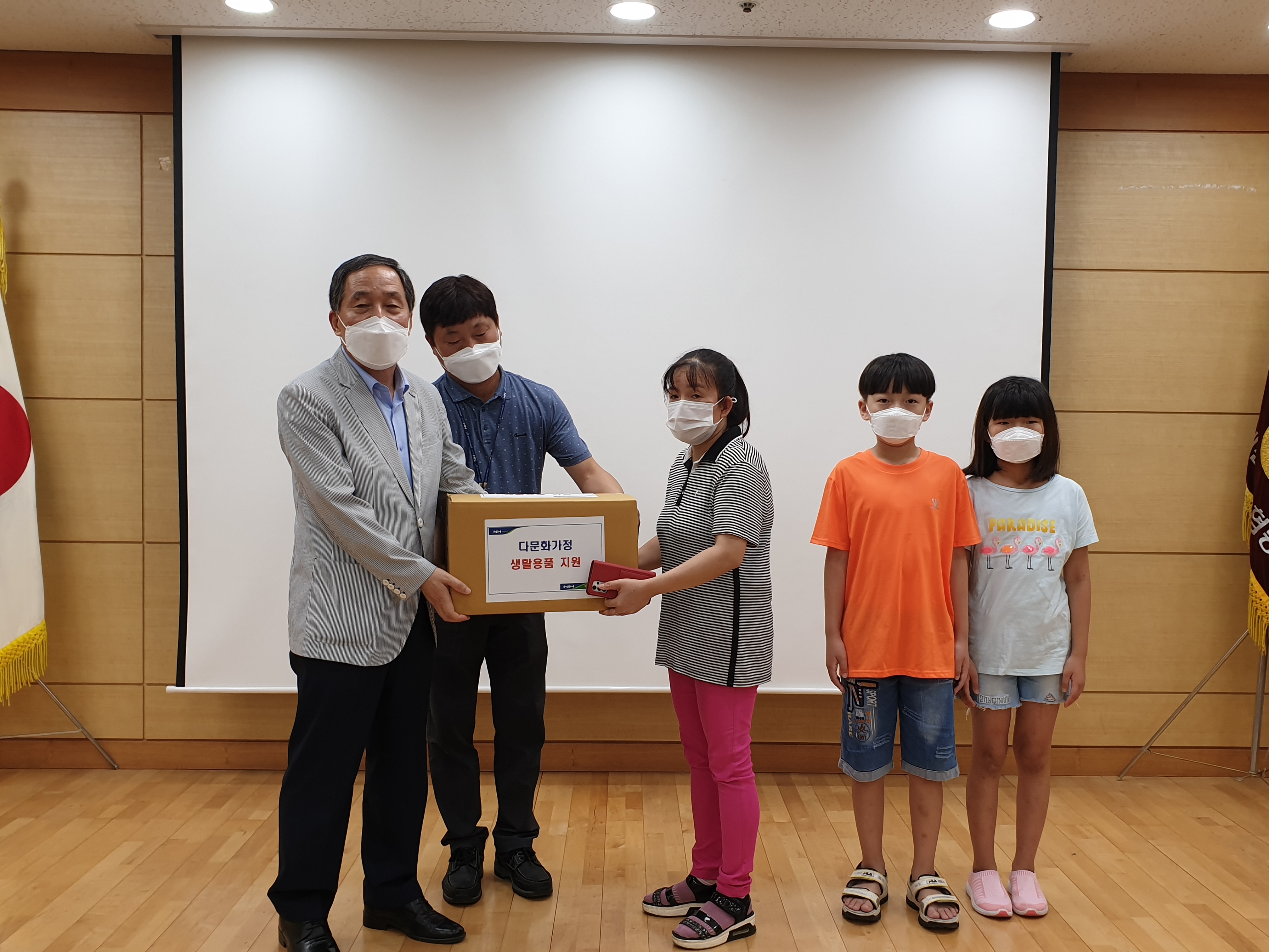 다문화가족 자녀 가구 및 생필품 전달식