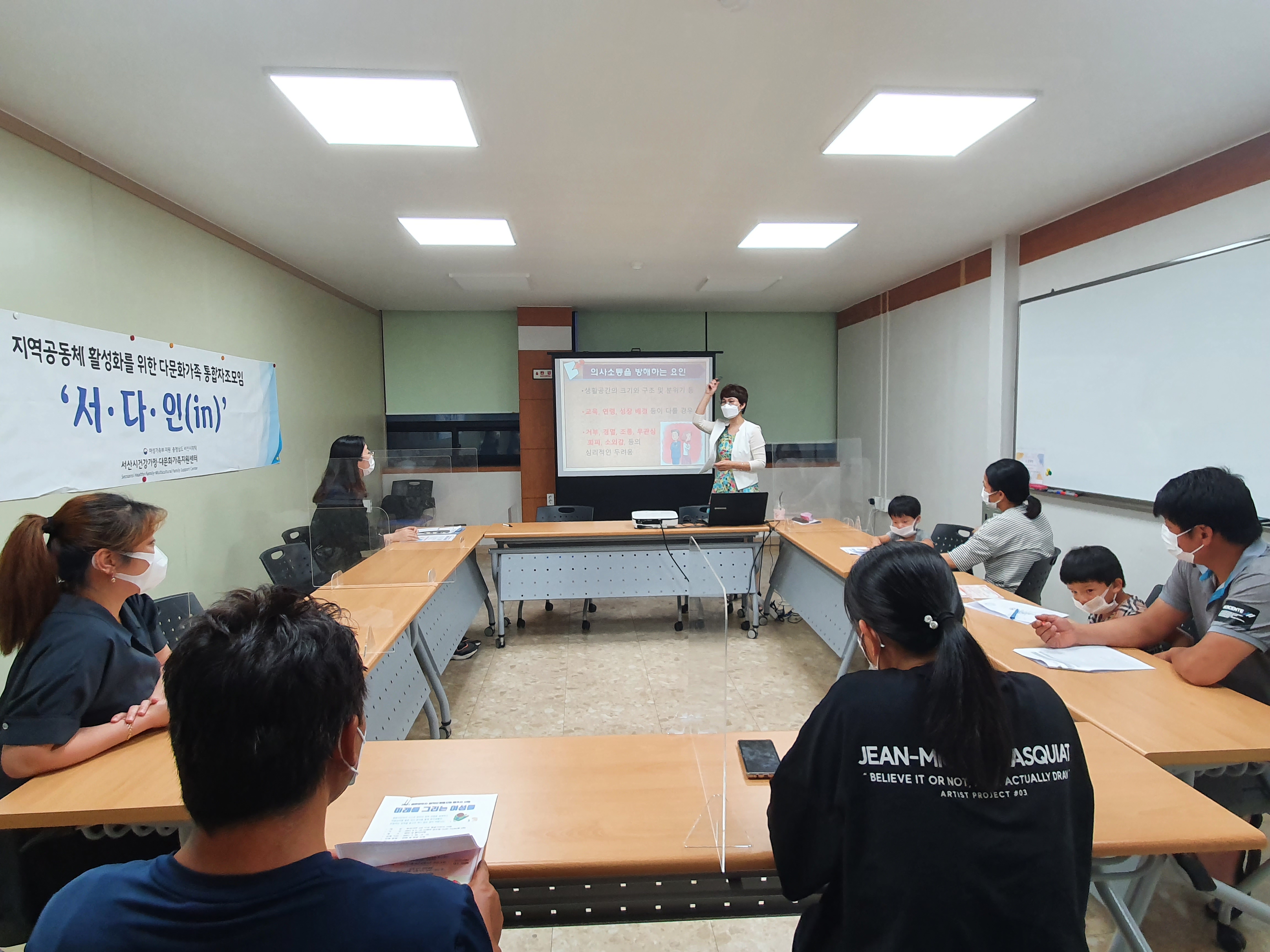 2021년 다문화가족 통합자조모임 ‘서·다·인(in)’ 지곡분회 2차 모임
