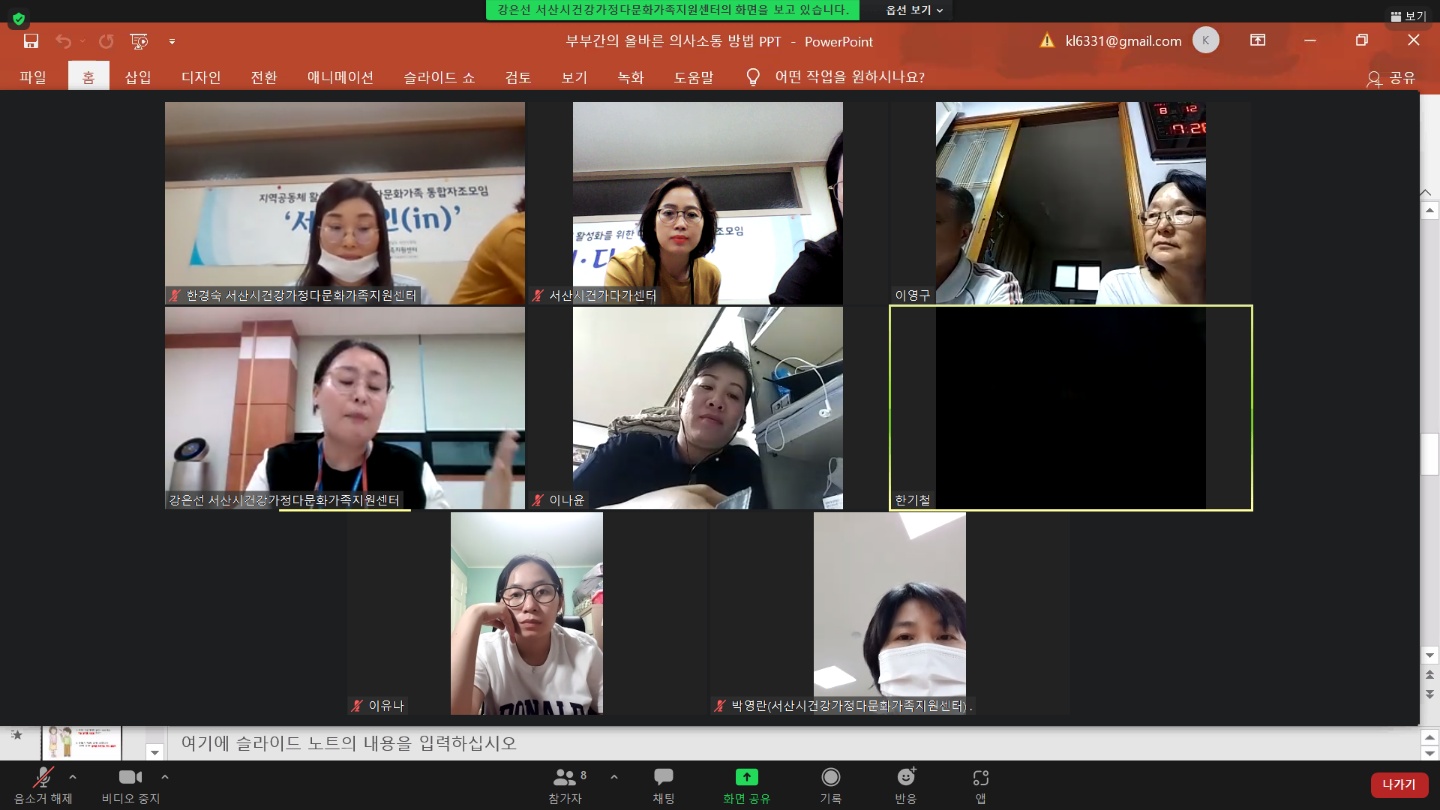 다문화가족 통합자조모임 '서다인(in)' 고북분회 2차자조모임 진행