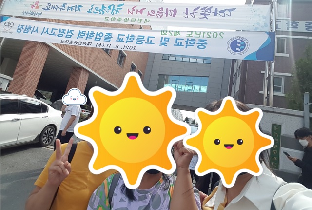 결혼이민자 학력지원 사업(초, 중등 검정고시 시험응시)
