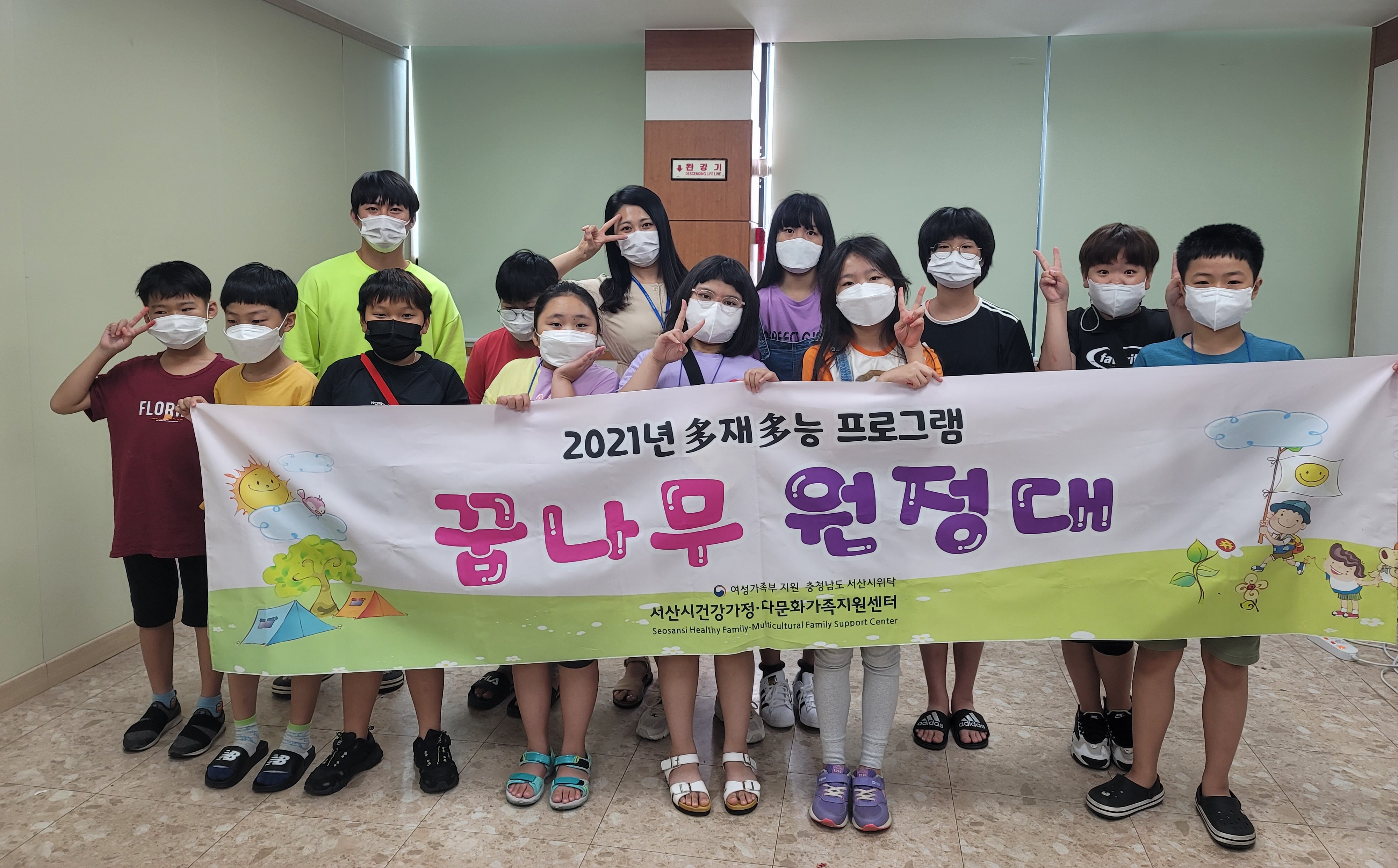 다문화가족 자녀성장지원사업 '꿈나무 원정대' 종강
