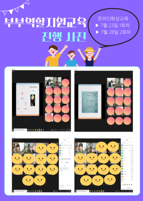 부부역할지원교육 진행사진 