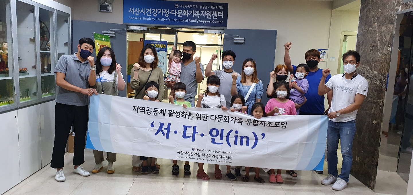 다문화가족 통합자조모임 '서다인(in)' 석남동분회 2차 자조모임 진행