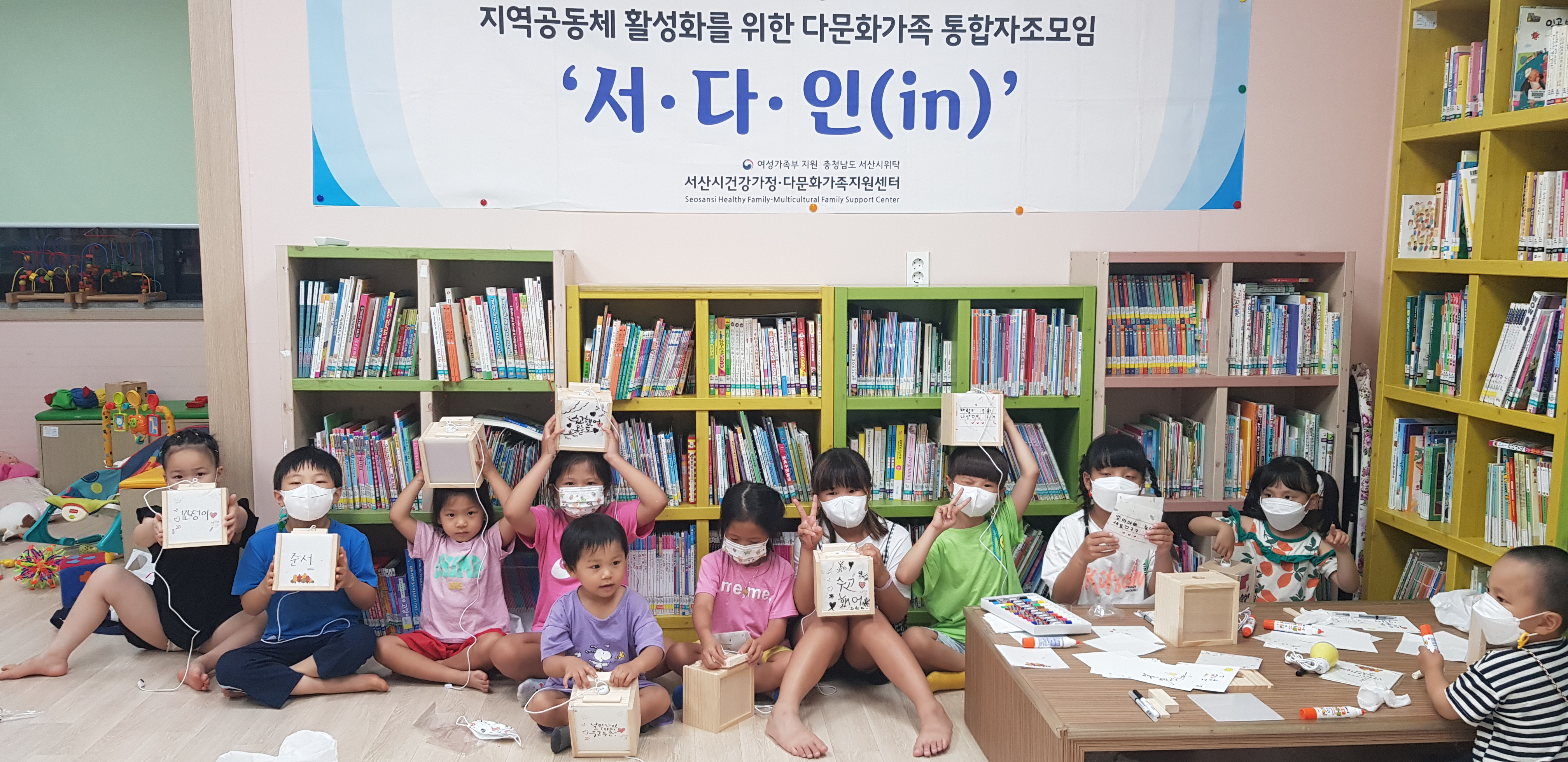 다문화가족 통합자조모임 '서다인(in)' 석남동분회 2차 자조모임 진행