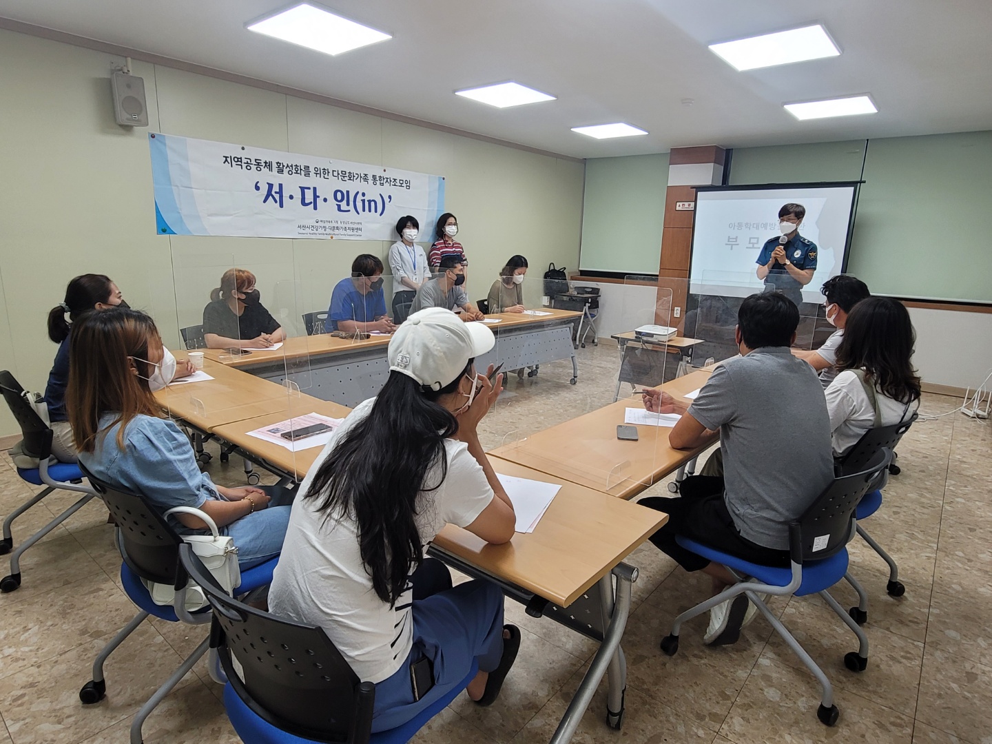 다문화가족 통합자조모임 '서다인(in)' 석남동분회 2차 자조모임 진행