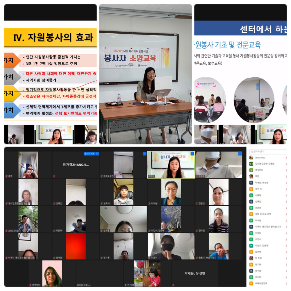 봉사자 소양교육