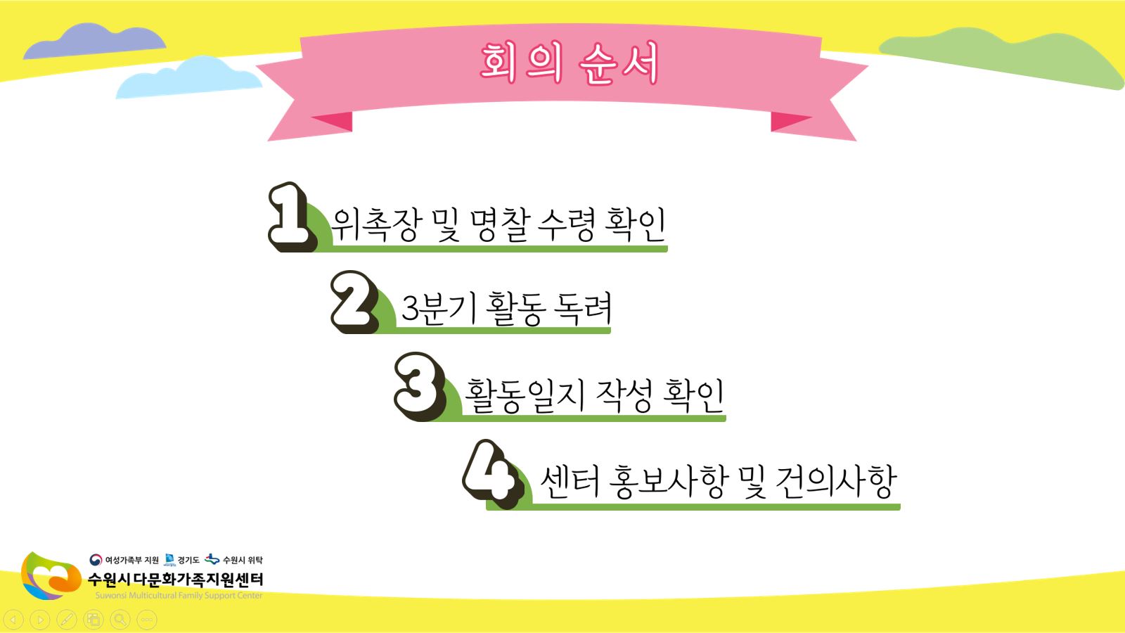 서포터즈 8월 간담회