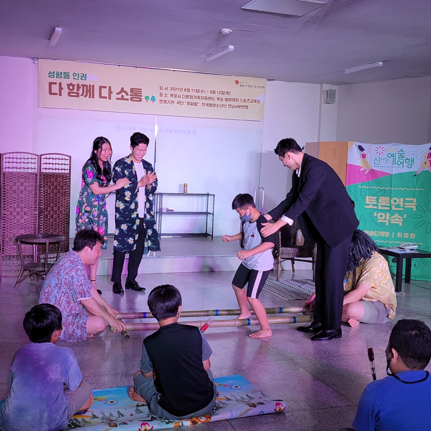 다문화 이해교육