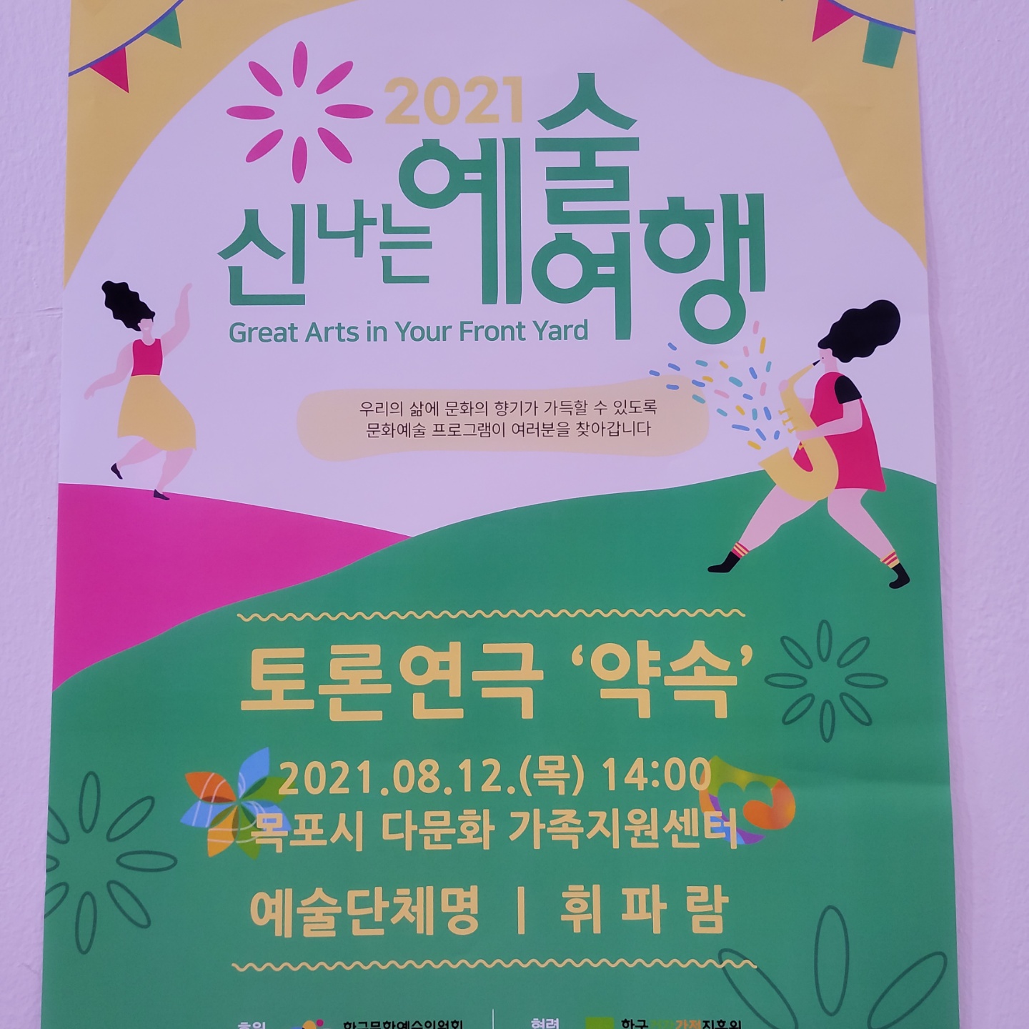 다문화 이해교육