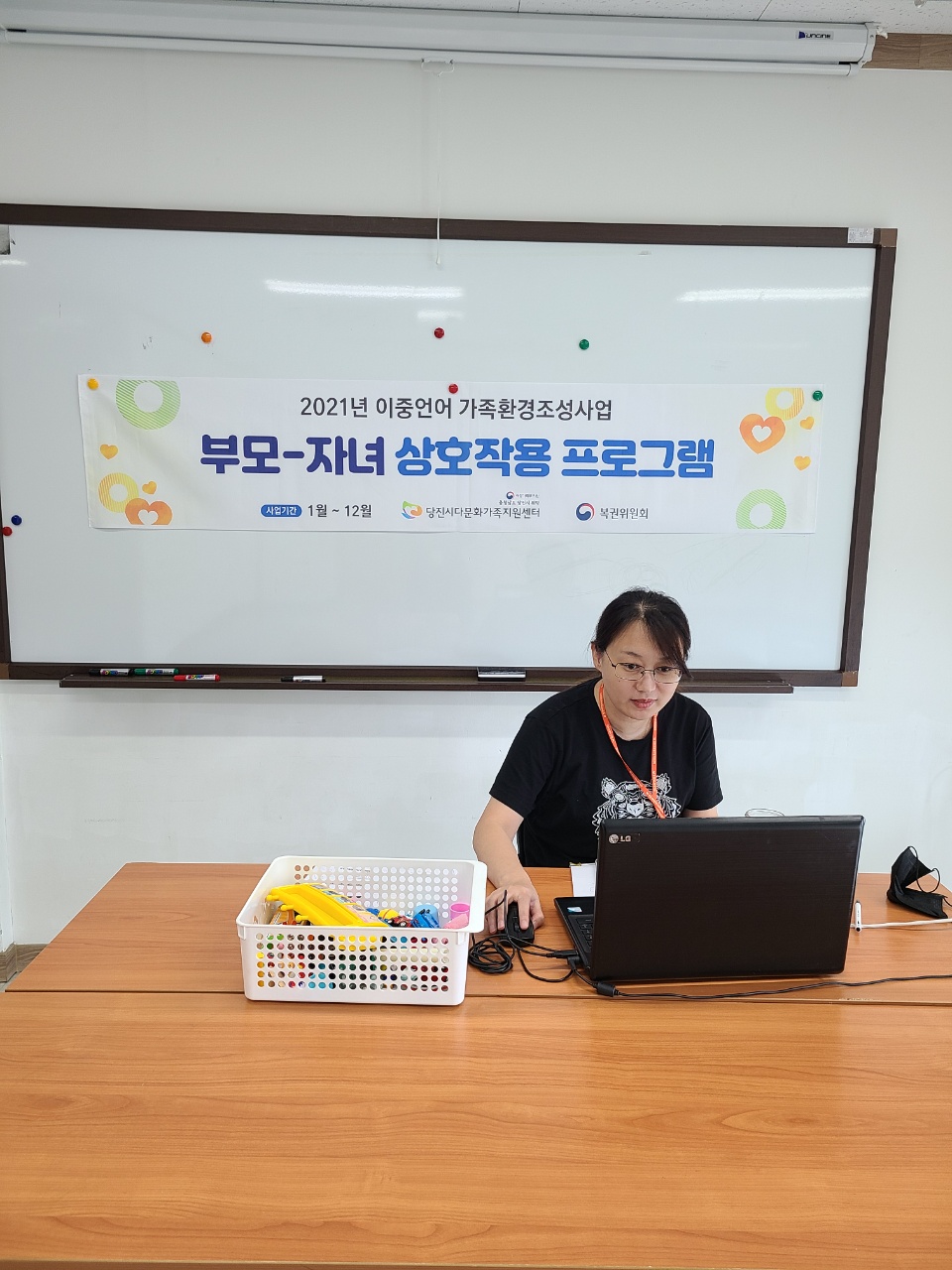 상호작용 2그룹 5회기