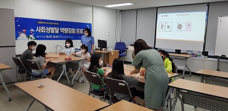 다문화가족자녀성장지원사업(다재다능프로그램)