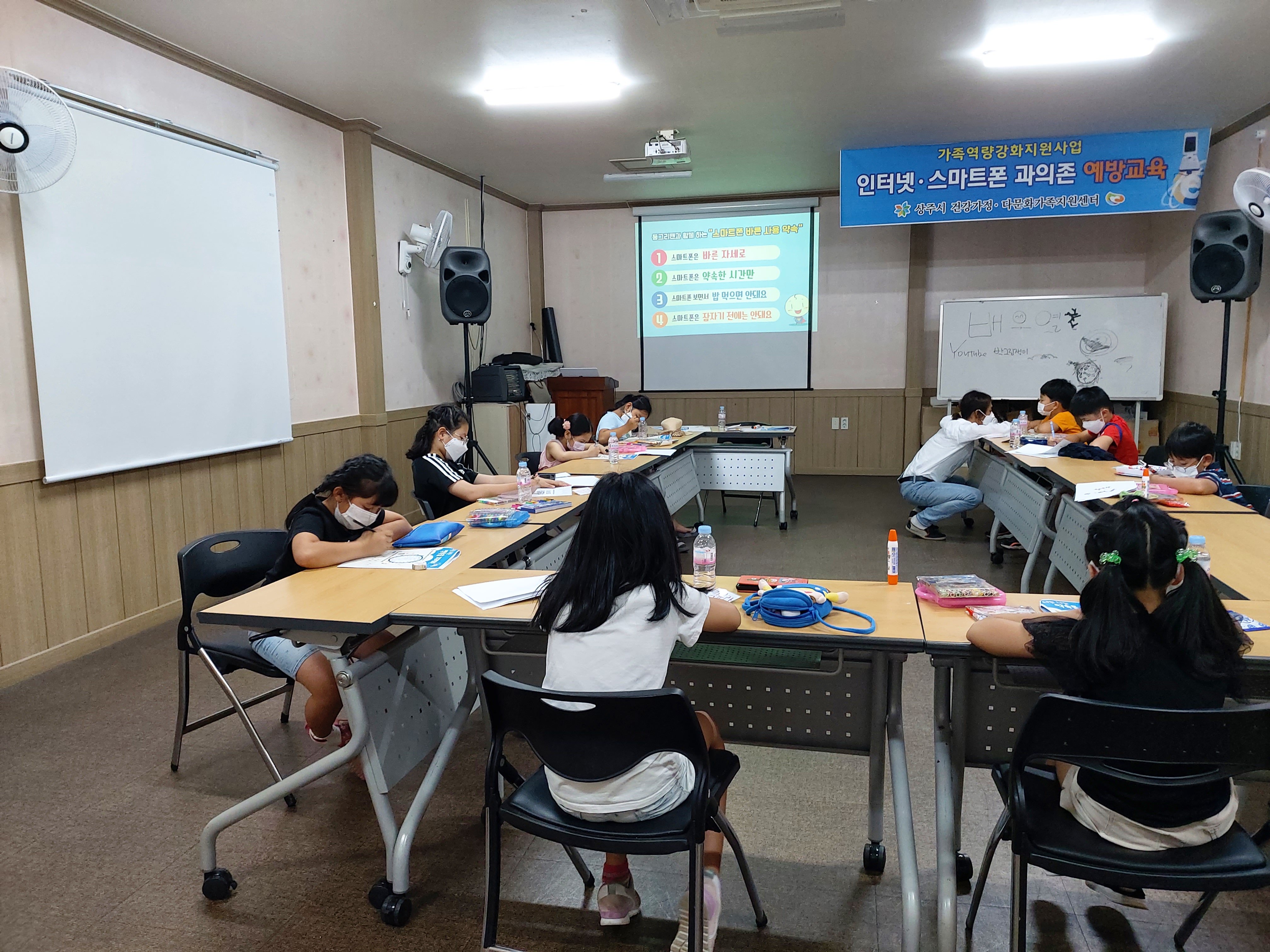 미디어 중독 예방교육