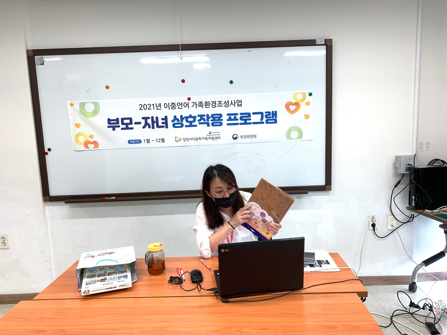 상호작용 3그룹 5회기