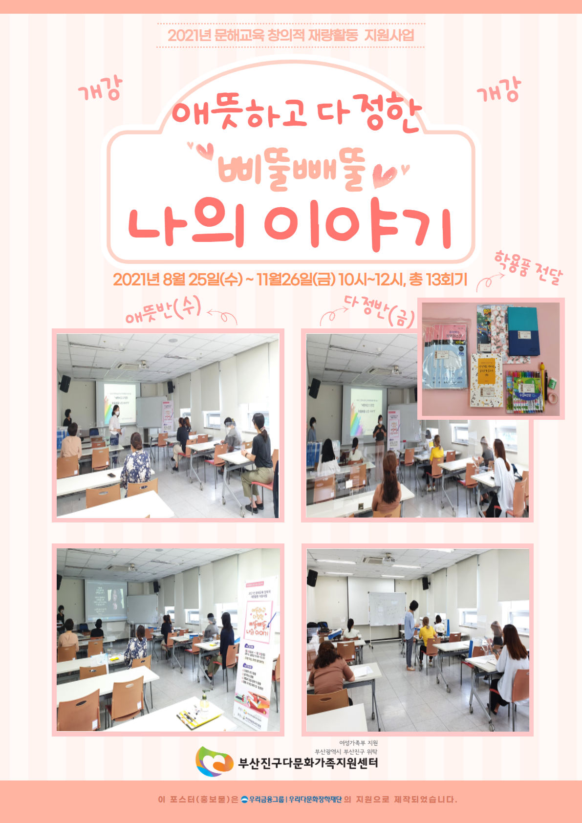 애뜻하고 다정한 삐뚤빼뚤 나의 이야기