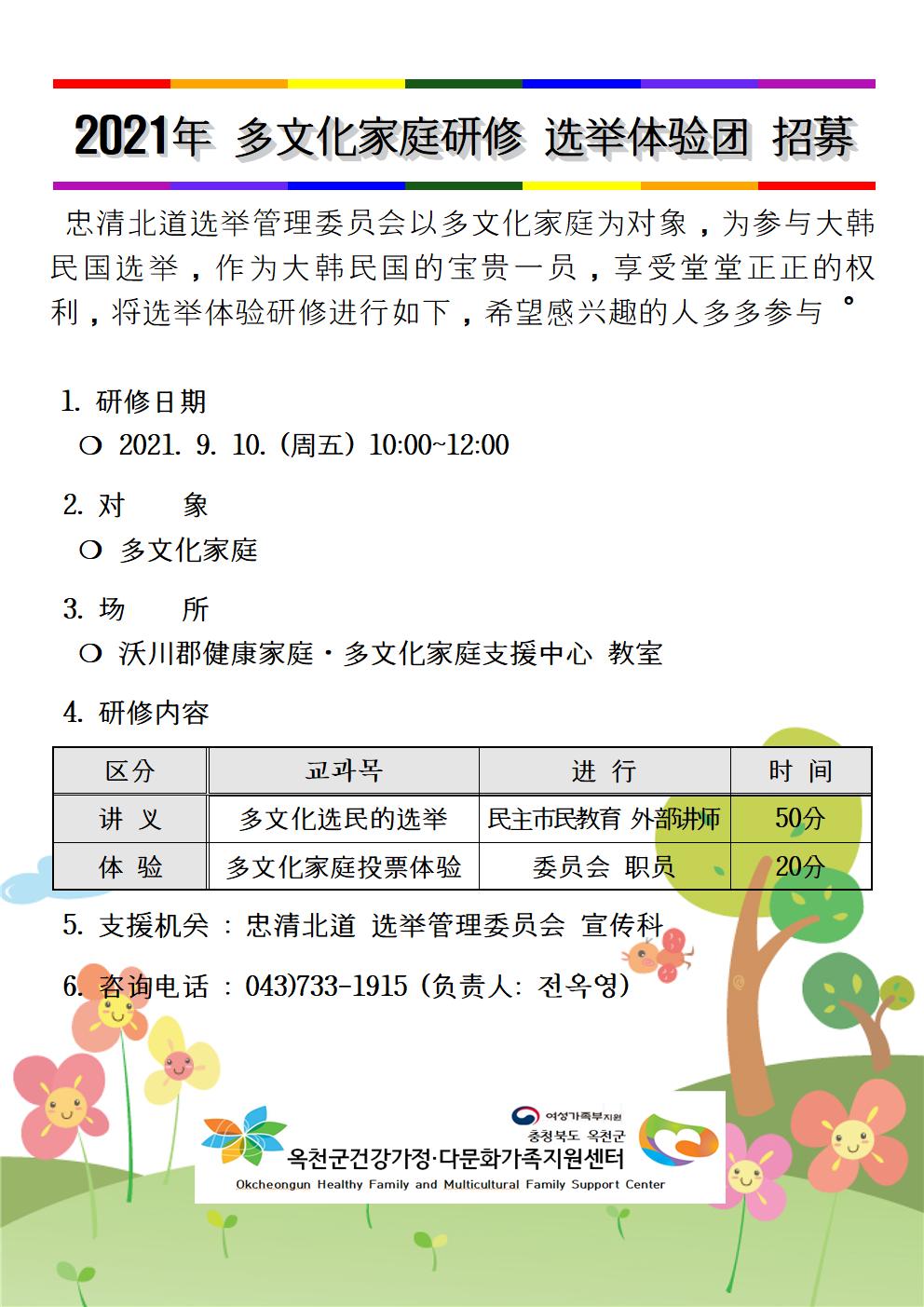 선거체험