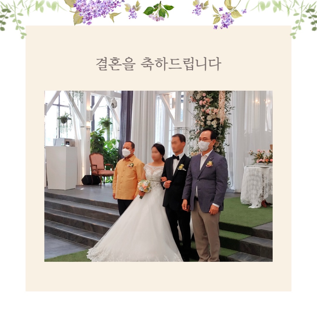 다문화가정 결혼식 지원, 첫 번째 부부