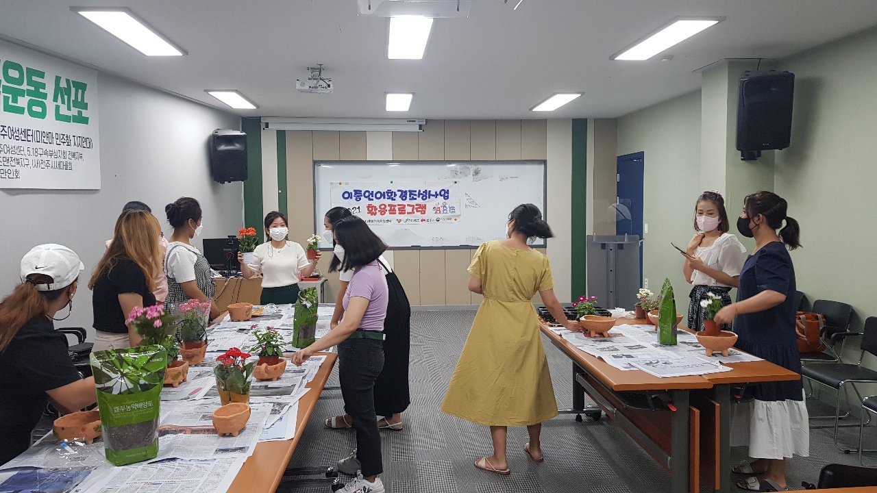이중언어 활용프로그램 6 