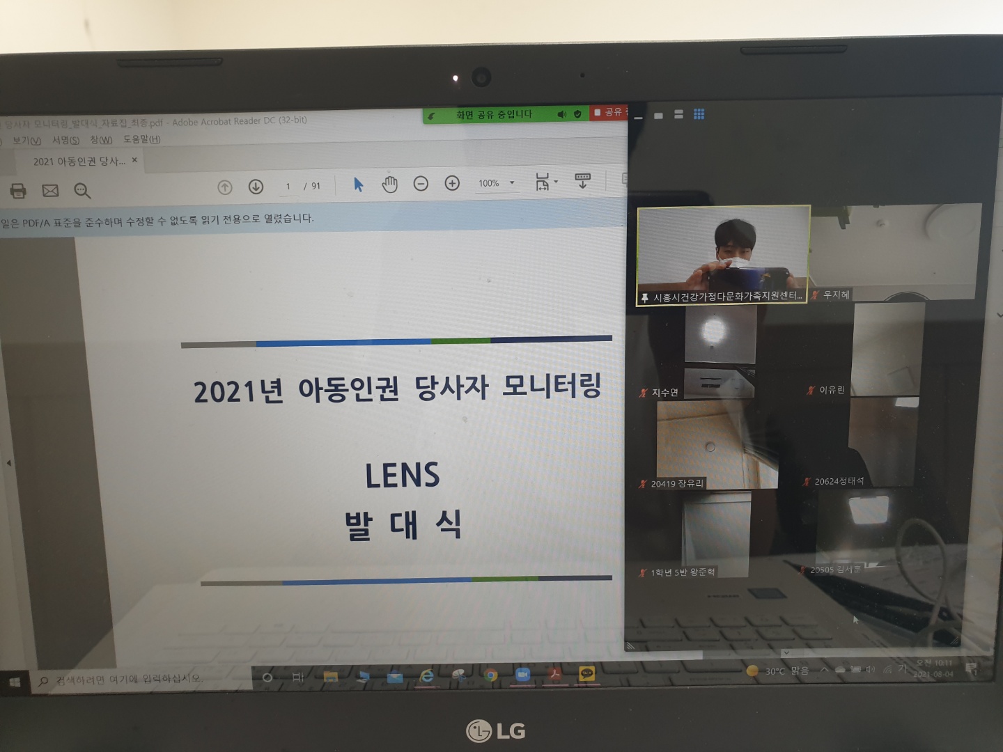 [너나들이] 8월 아동인권 모니터링단 활동 진행