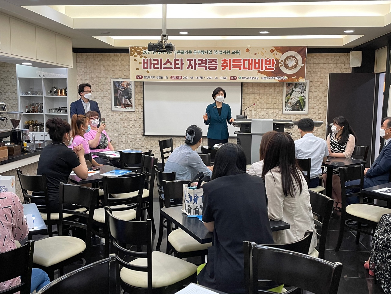 바리스타 자격증 취득반