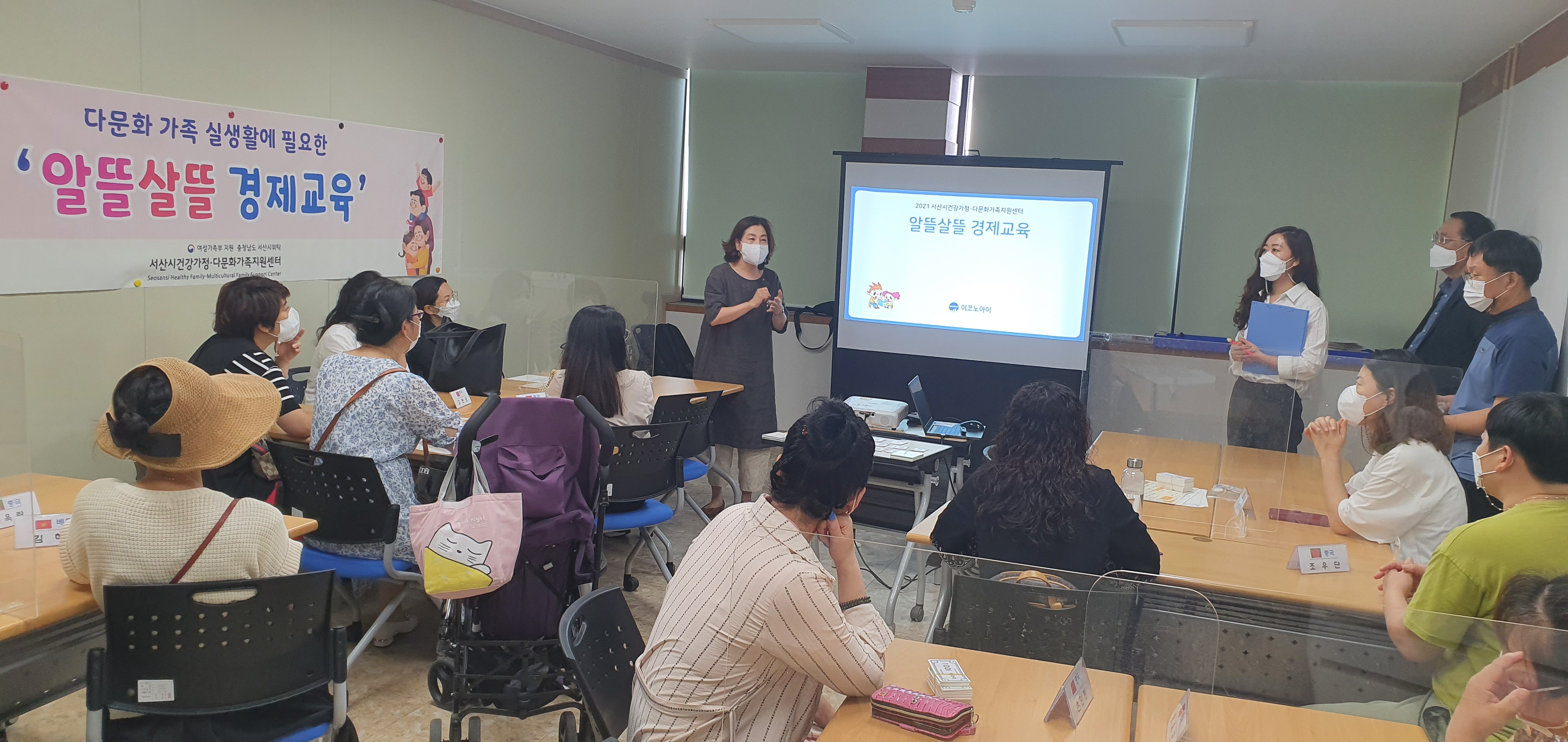 ‘알뜰살뜰 경제교육’ 개강