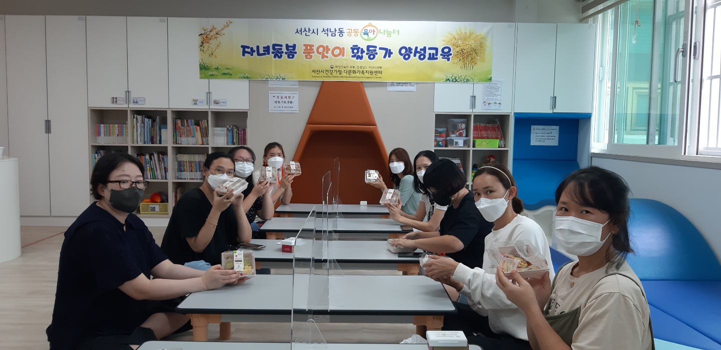 석남동공동육아나눔터 품앗이 활동가 양성교육 ' 함께 하면 행복이 UP!' 진행