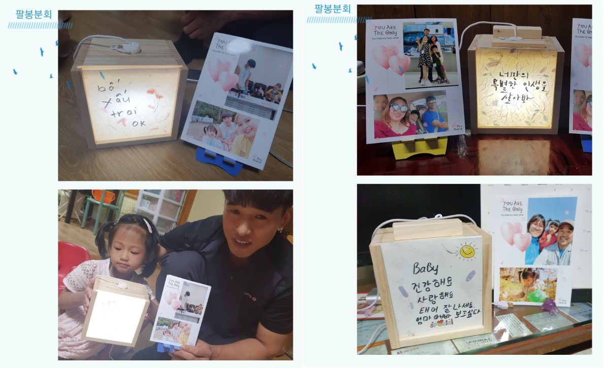 다문화가족 통합자조모임 '서.다.인(in)' 팔봉분회 3차 모임 진행