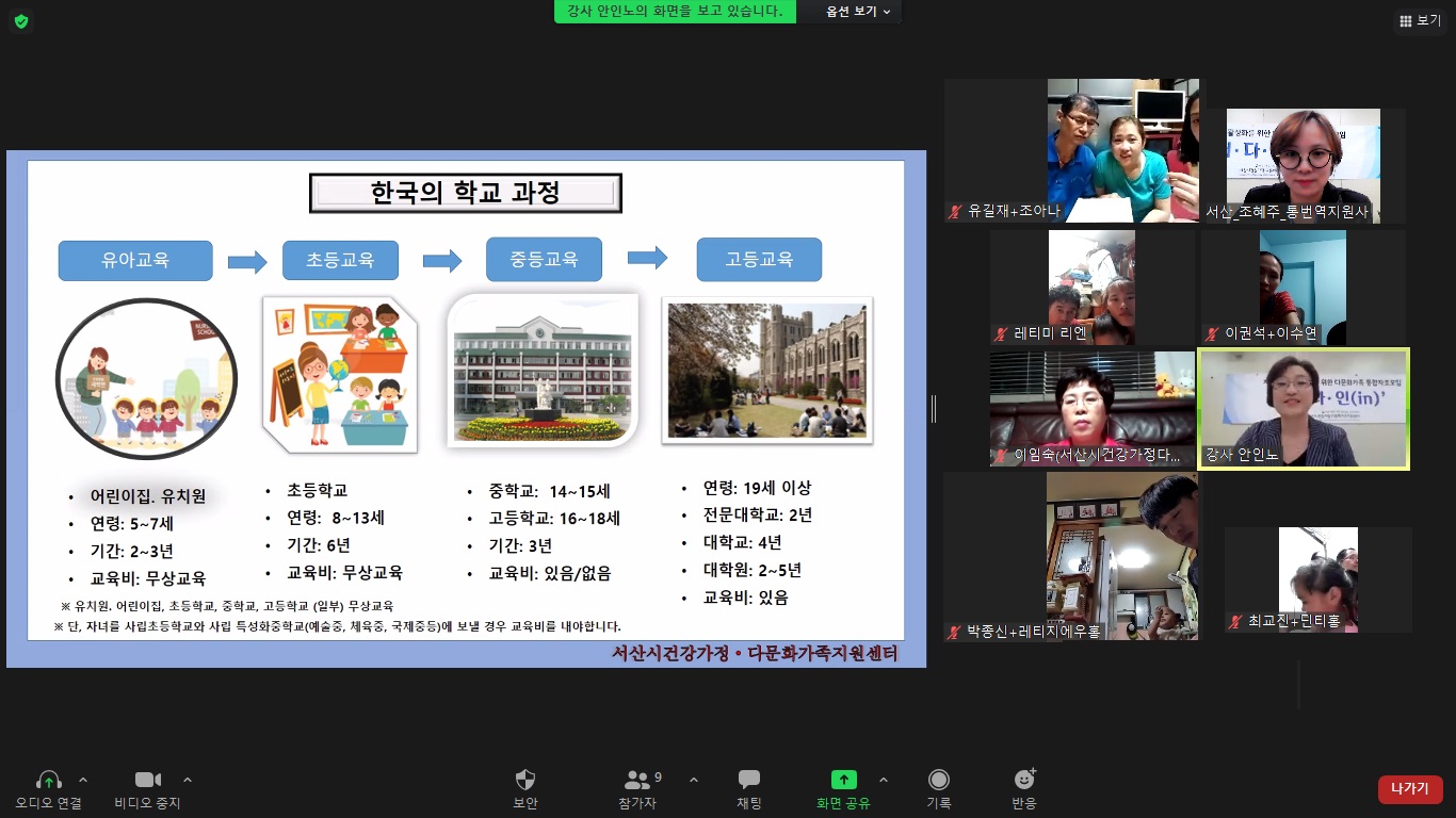 다문화가족 통합자조모임 '서.다.인(in)' 팔봉분회 3차 모임 진행