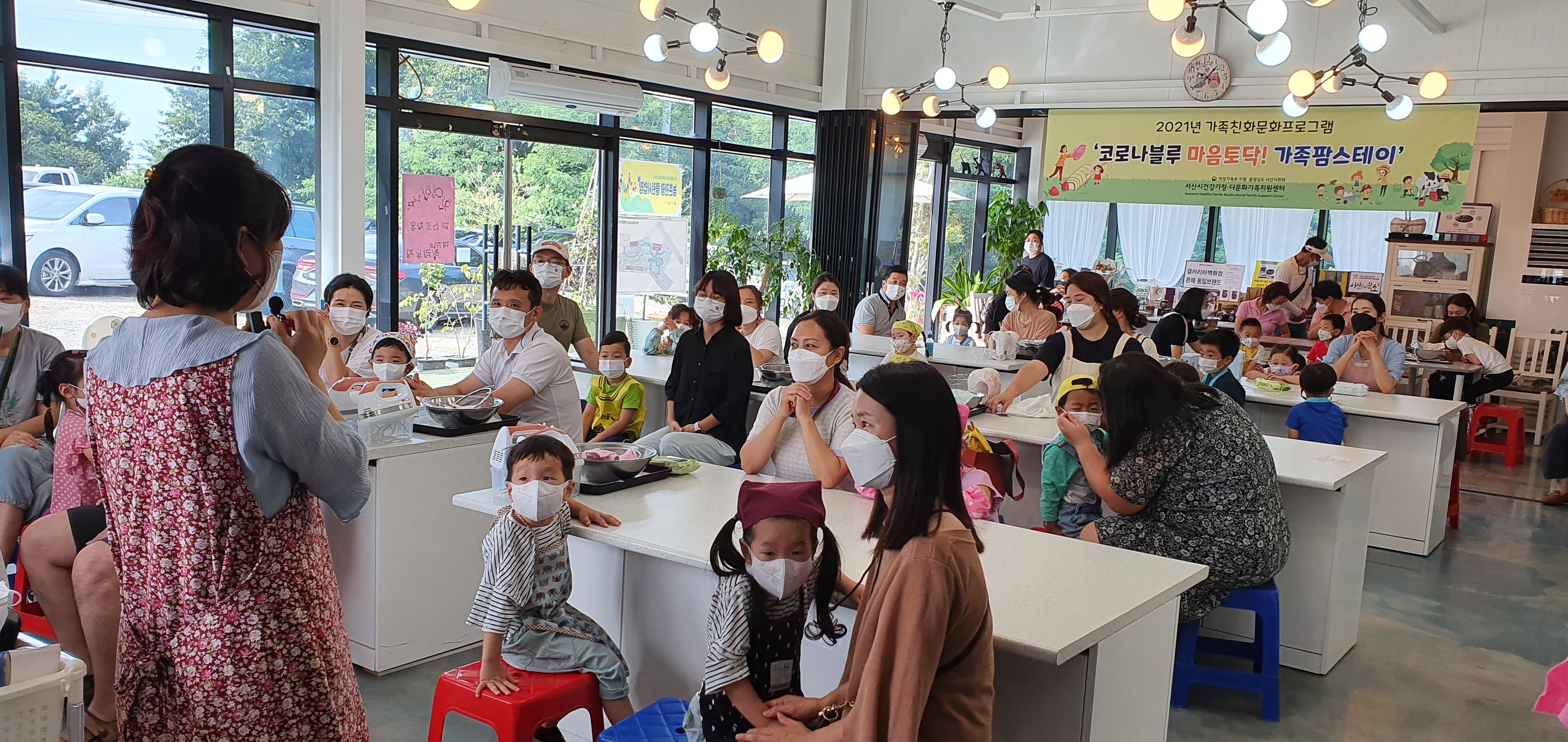 가족친화문화프로그램 '코로나블루 마음토닥! 가족팜스테이' 진행