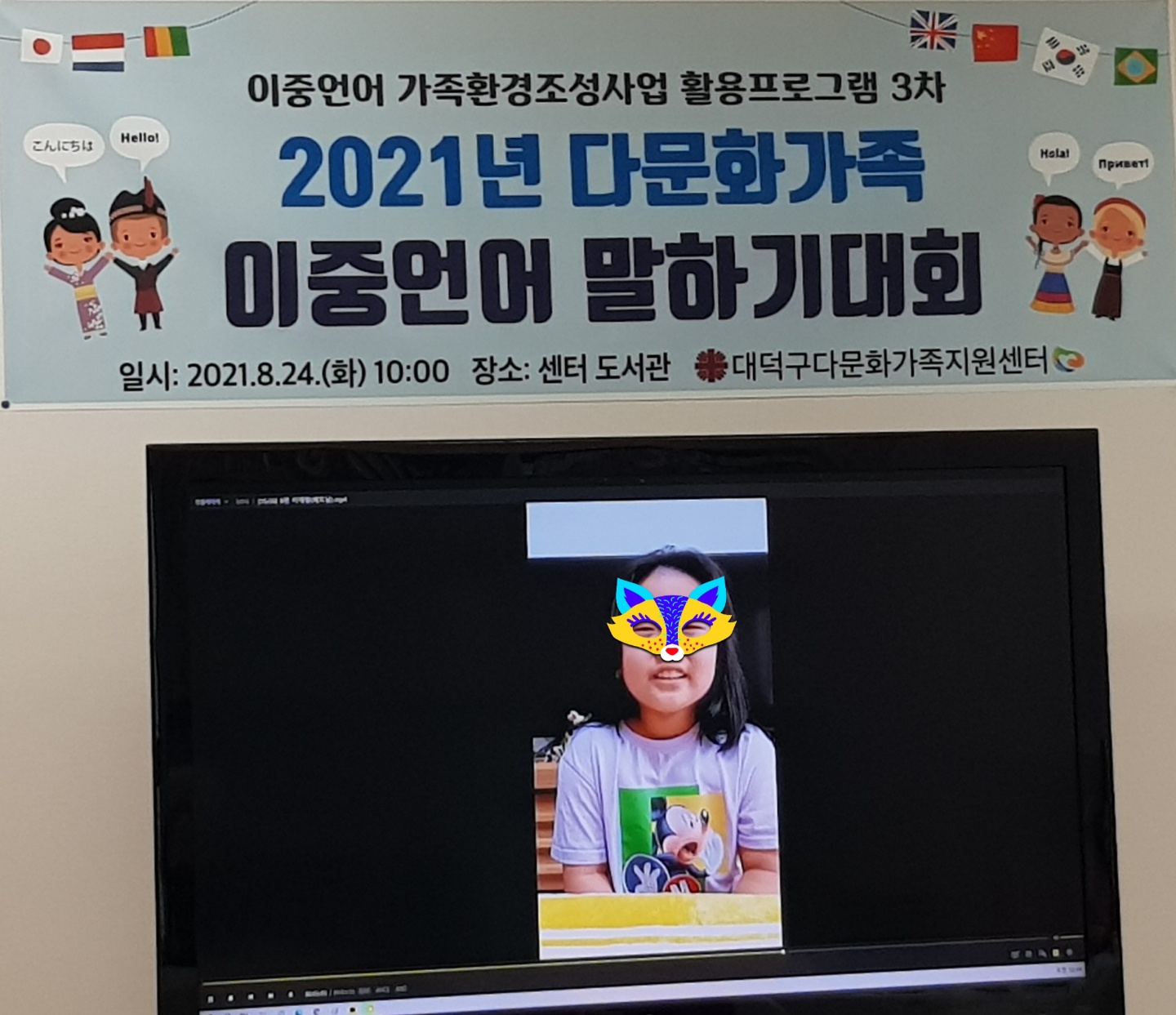 2021년 이중언어 말하기대회