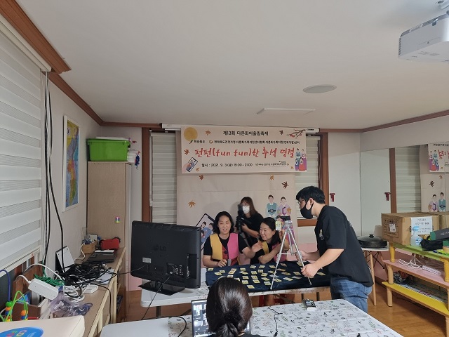 하반기 어울림화합한마당 축제 진행