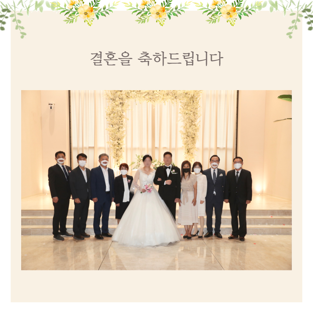 다문화가정 결혼식 지원, 두 번째 부부