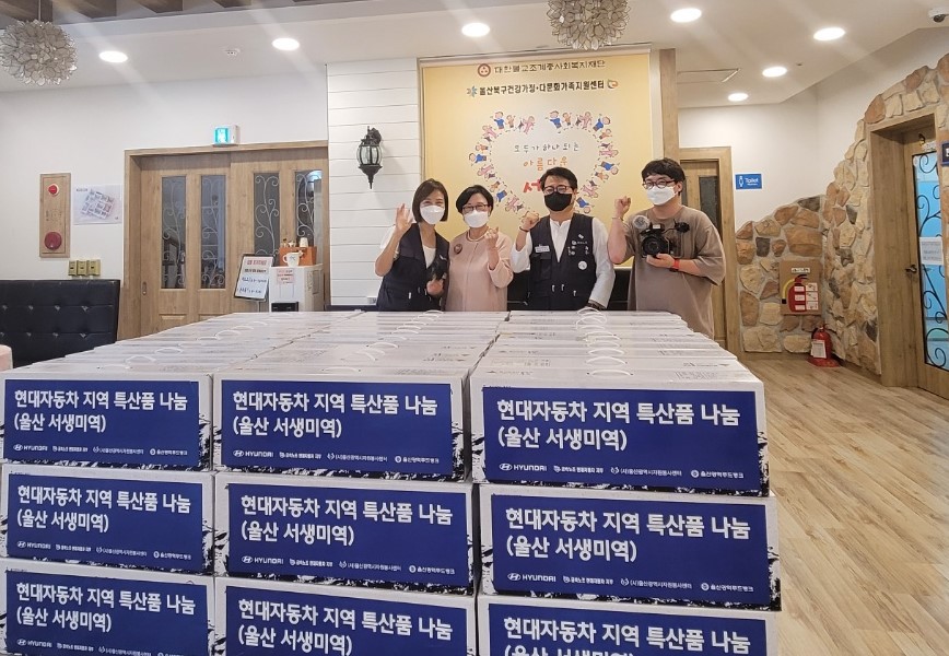 현대자동차(주)울산공장 후원 '서생 건미역' 전달
