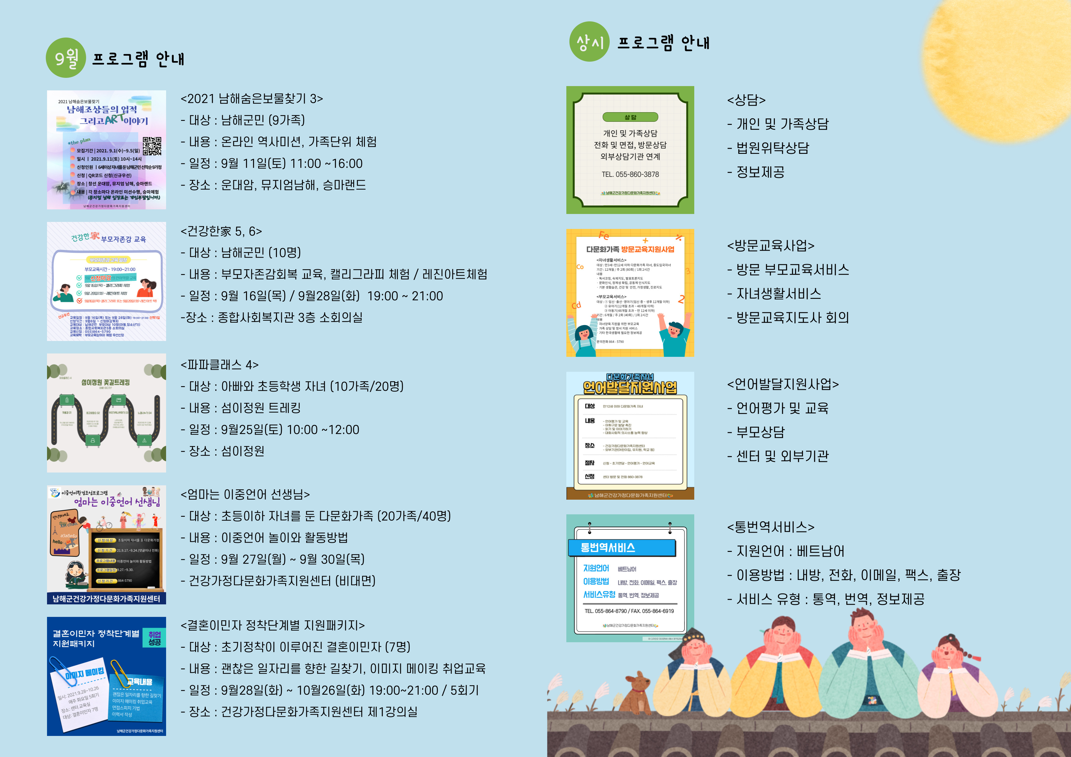 9월 보물섬뉴스레터